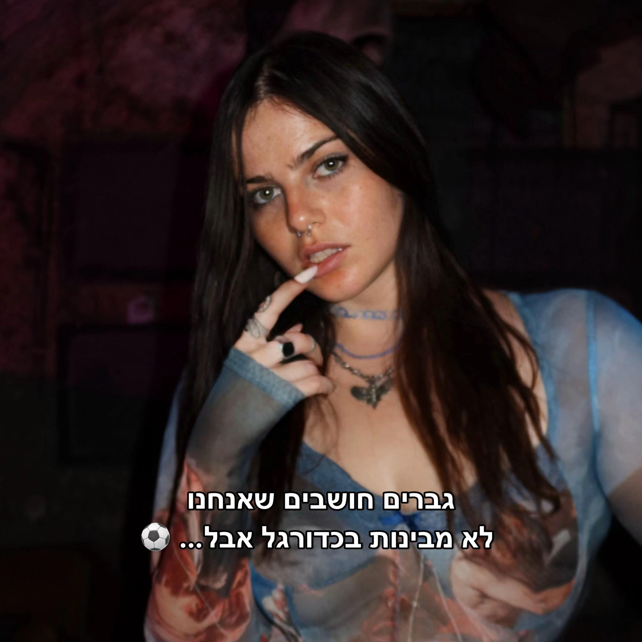 @אלינה רבינוביץ׳