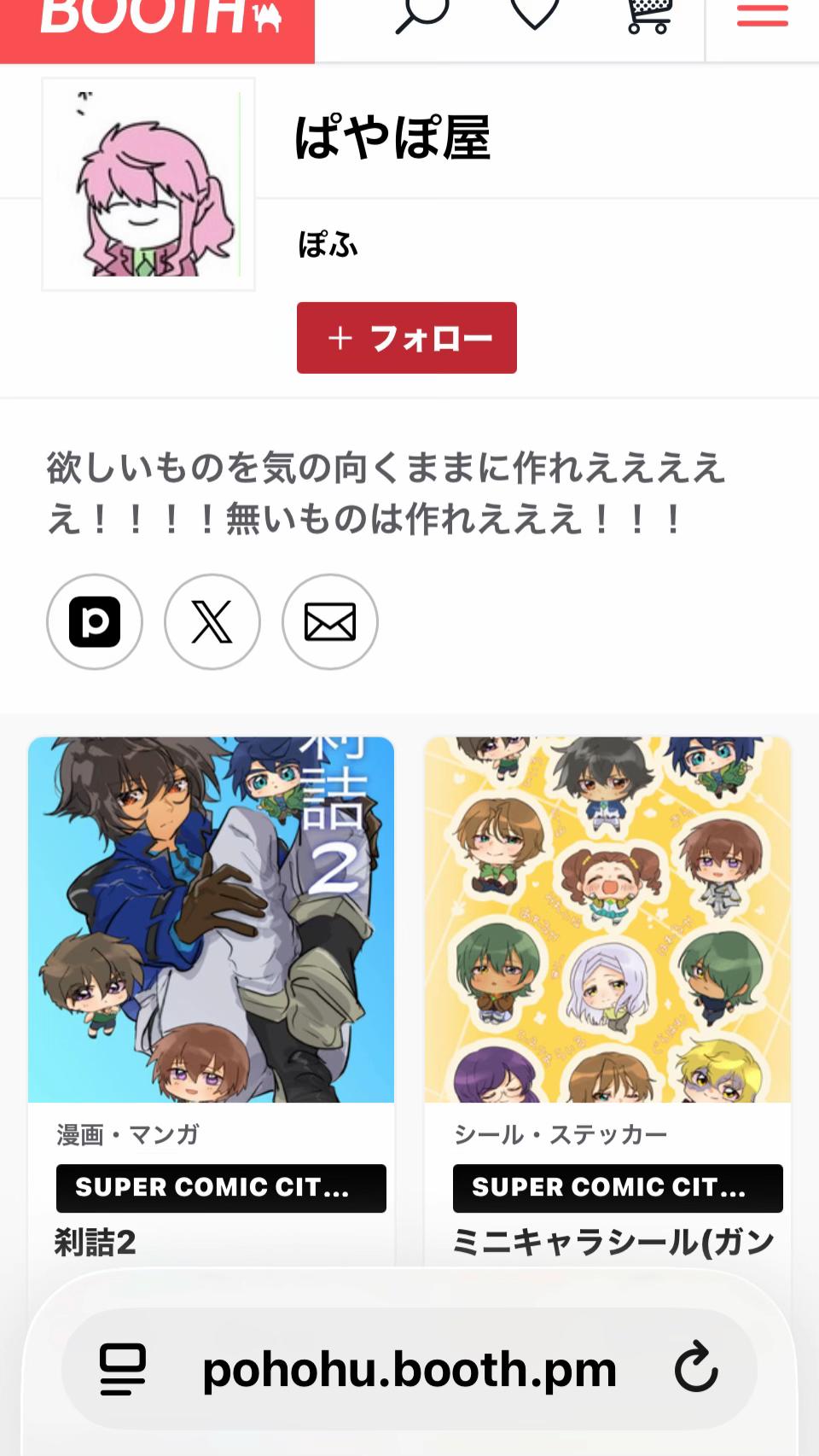 @ガン・チャム