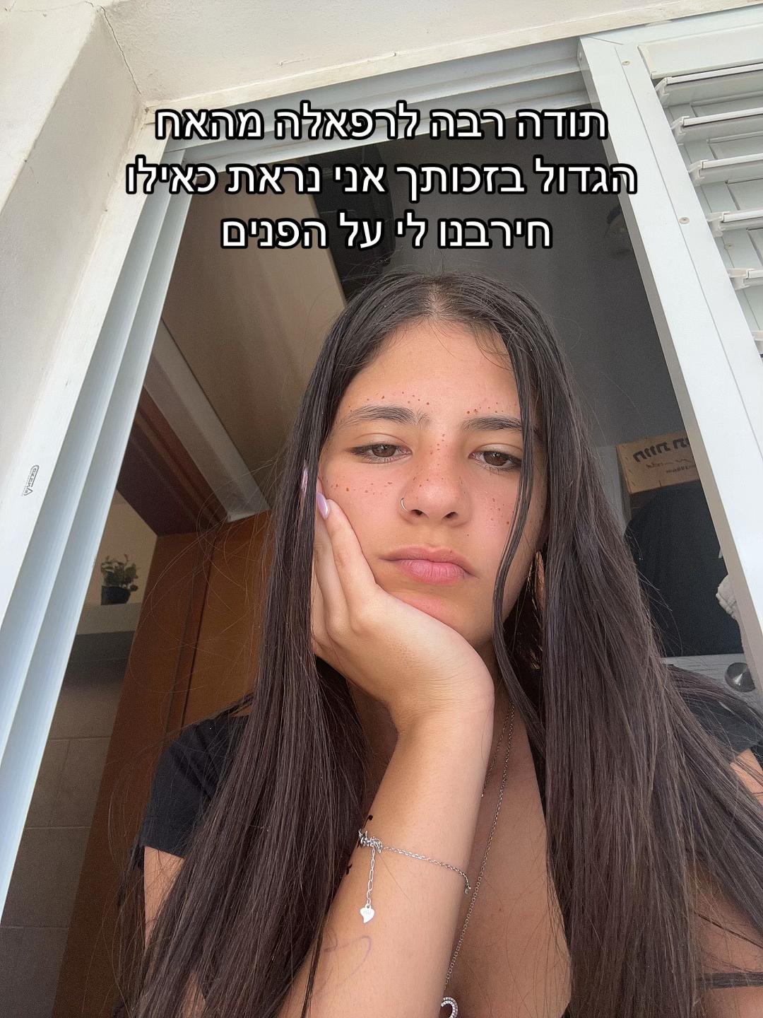 @יהלוש 🩷