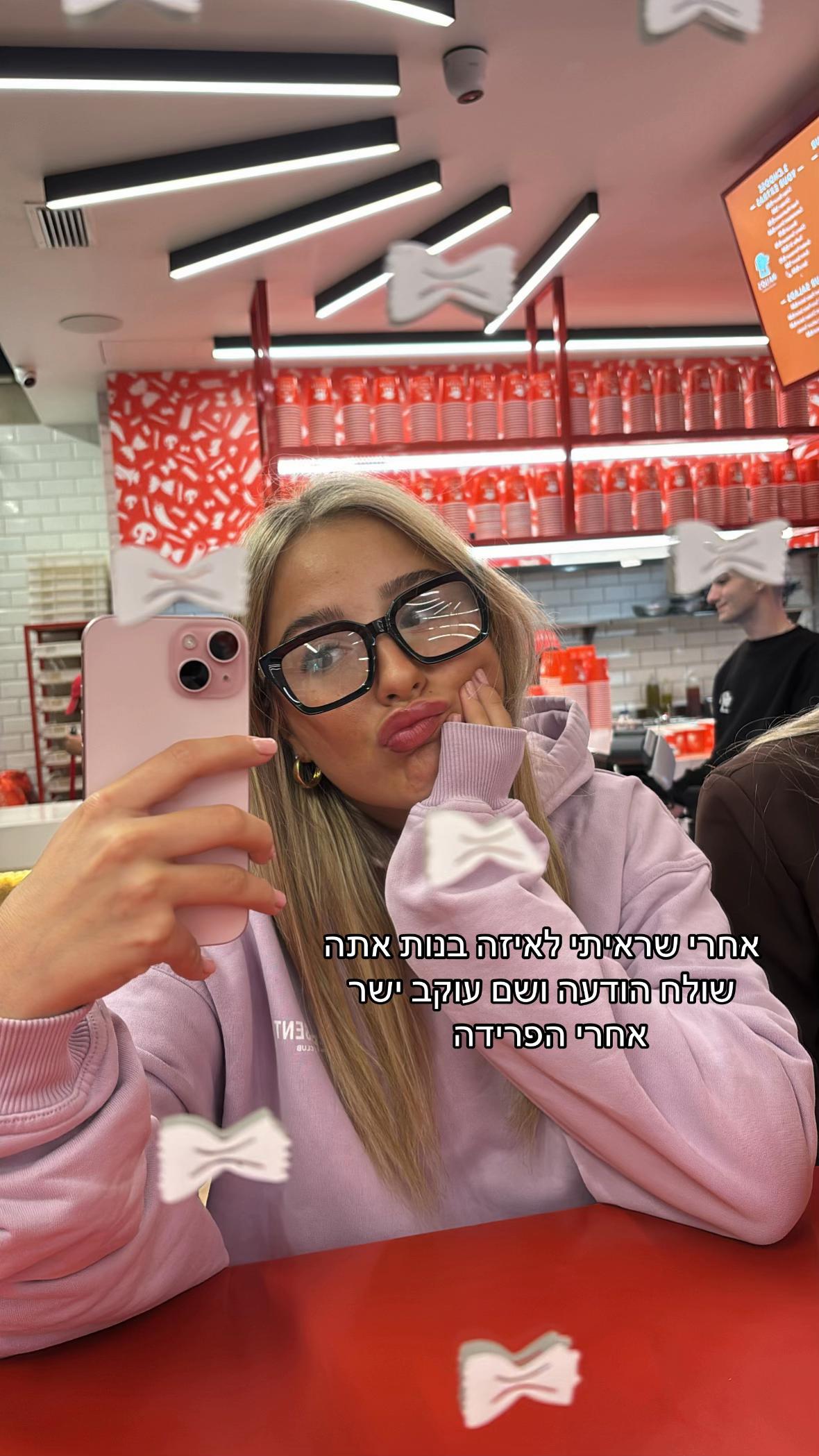 @רוני💓🌸🌷💕🦩🎀💞