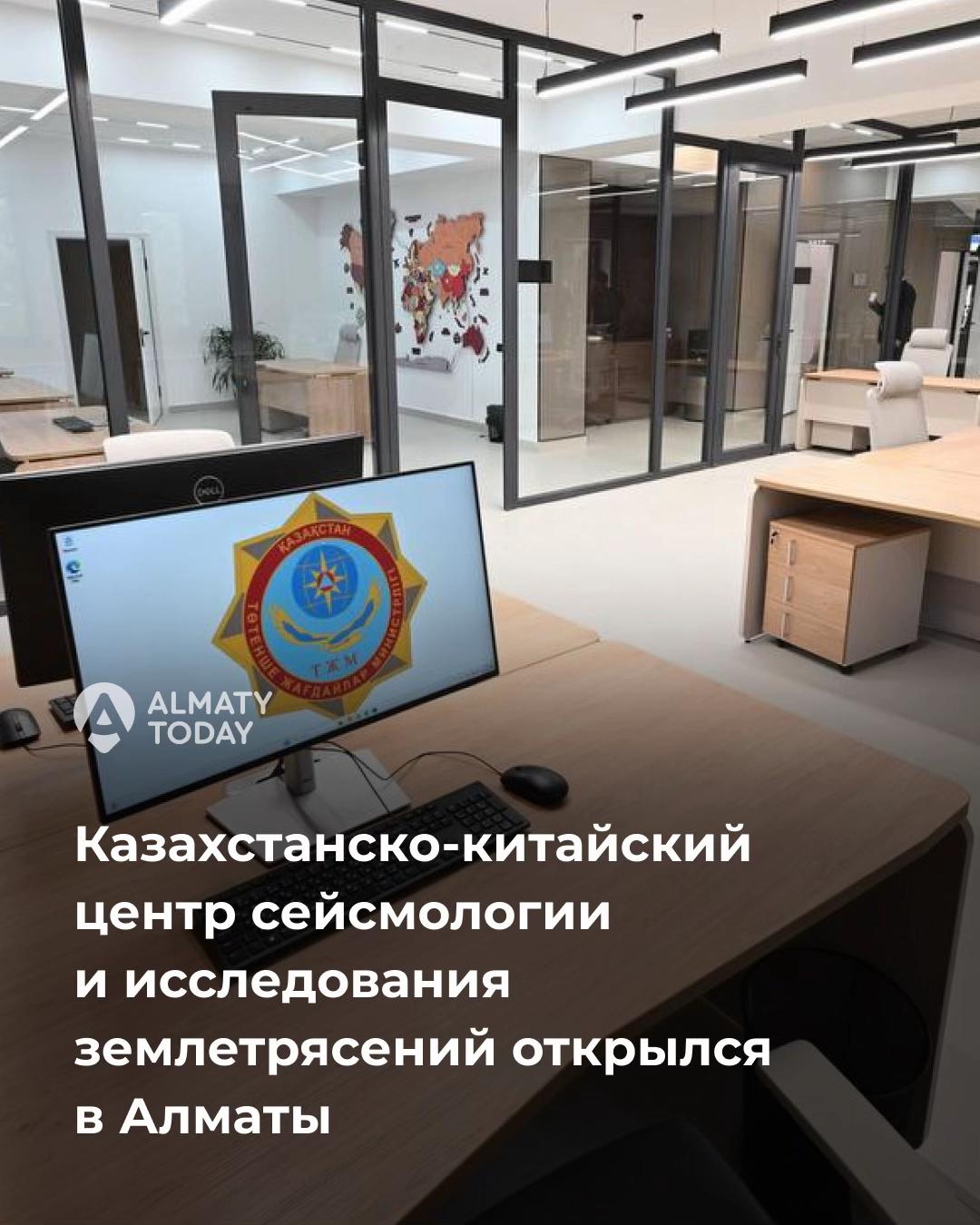 @Almaty Today