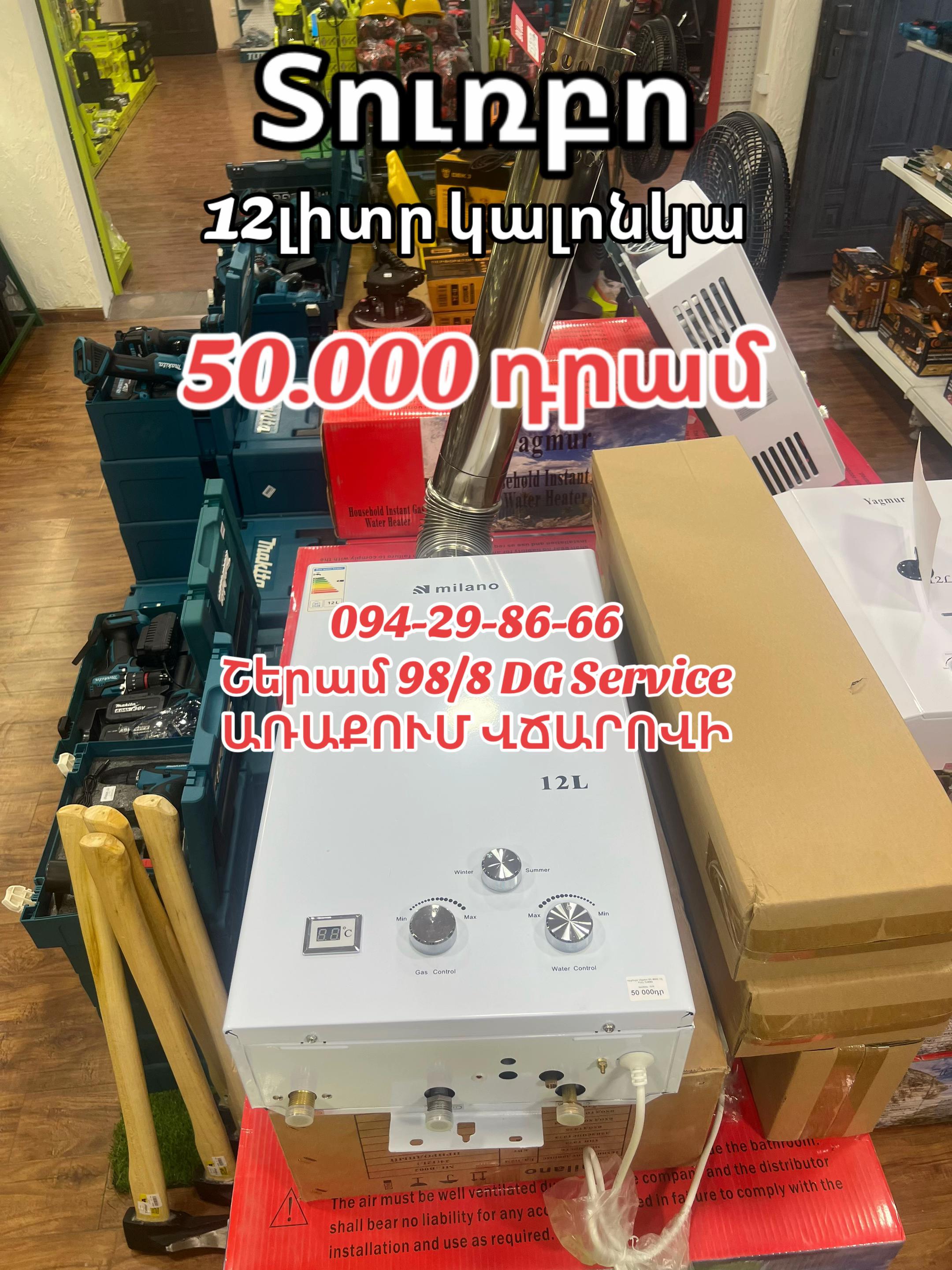 @ՌԱԶՎԱԴՆՈՅ ԿԼՅՈՒՉ