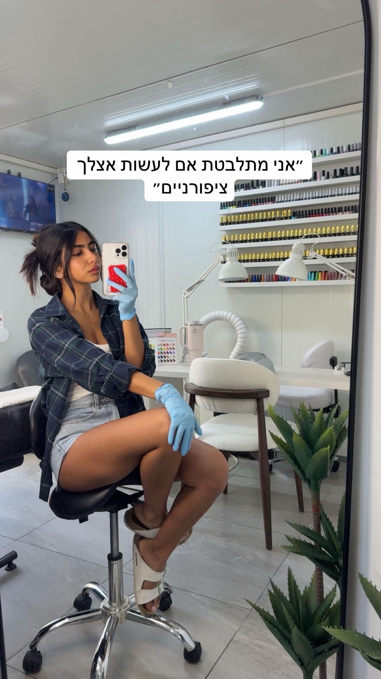 @אביב מרדכי | מדריכת ציפורניים