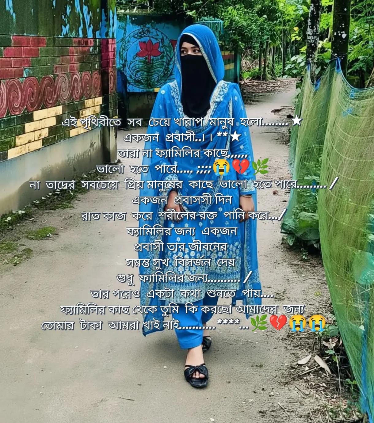 @💞নি্ঁর্ঁবে্ঁ কাঁদে ম্ঁন্ঁ 💞