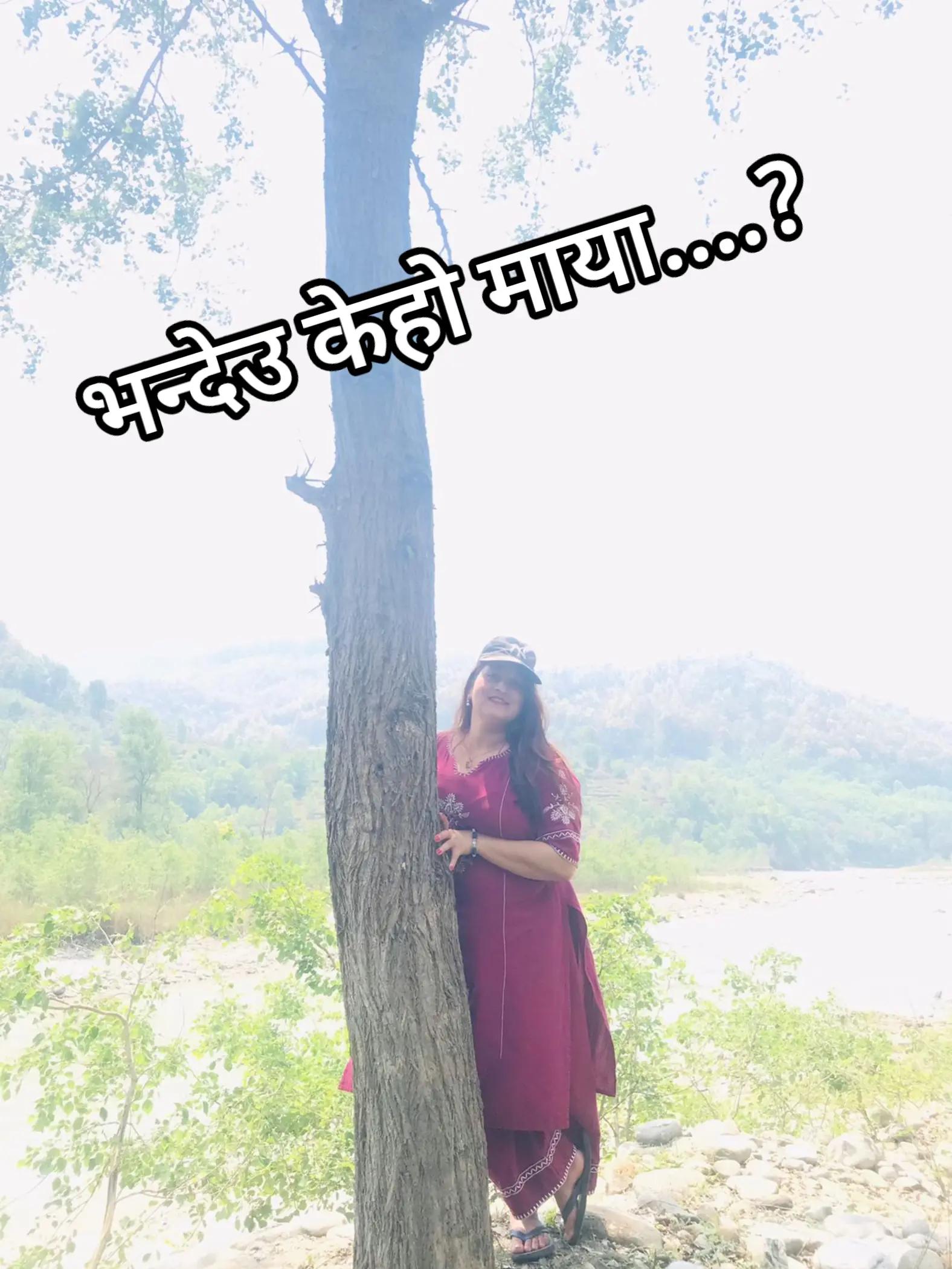 @deepa wosti pandey