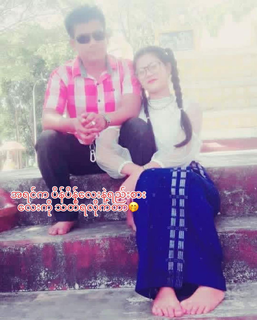 @Zin Ya Min🇲🇲🇲🇲