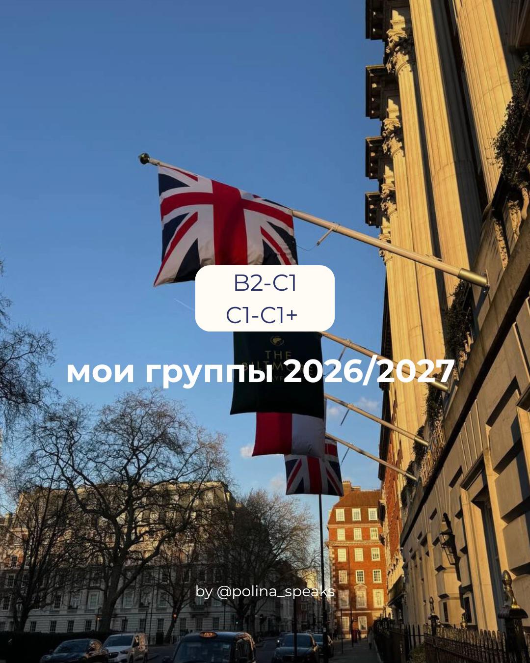 @Английский из Лондона | Полина