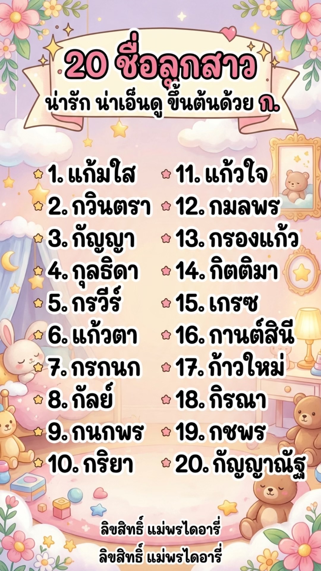 @แม่พรไดอารี่🧸