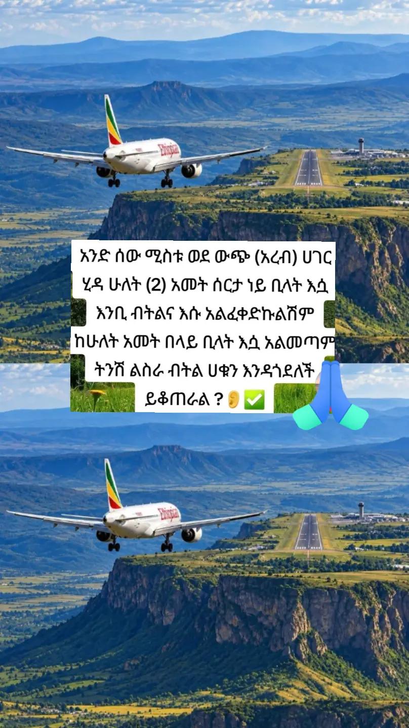 @Ethiopian
