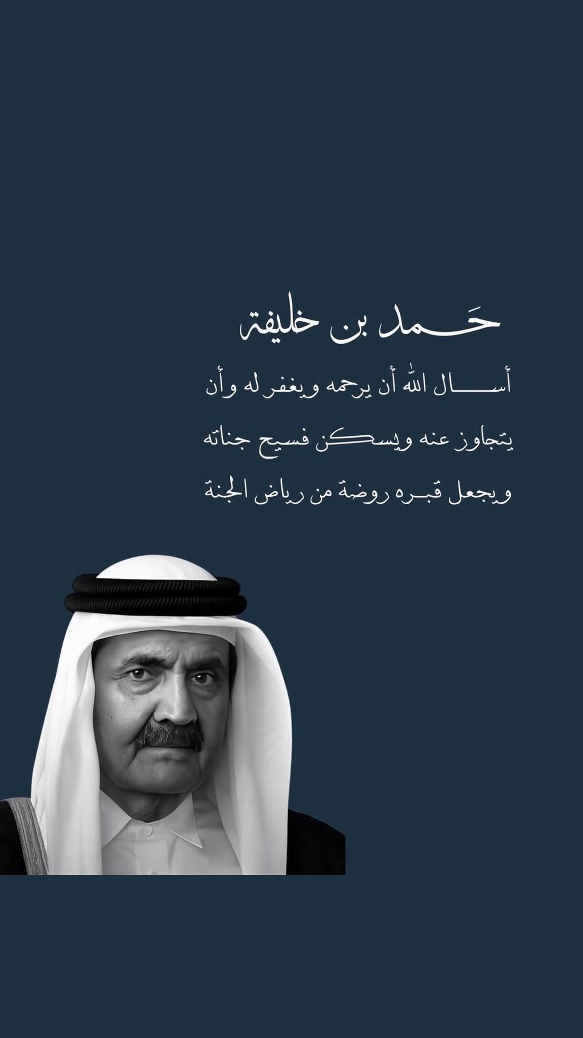 @حمد الكعبي 🇶🇦