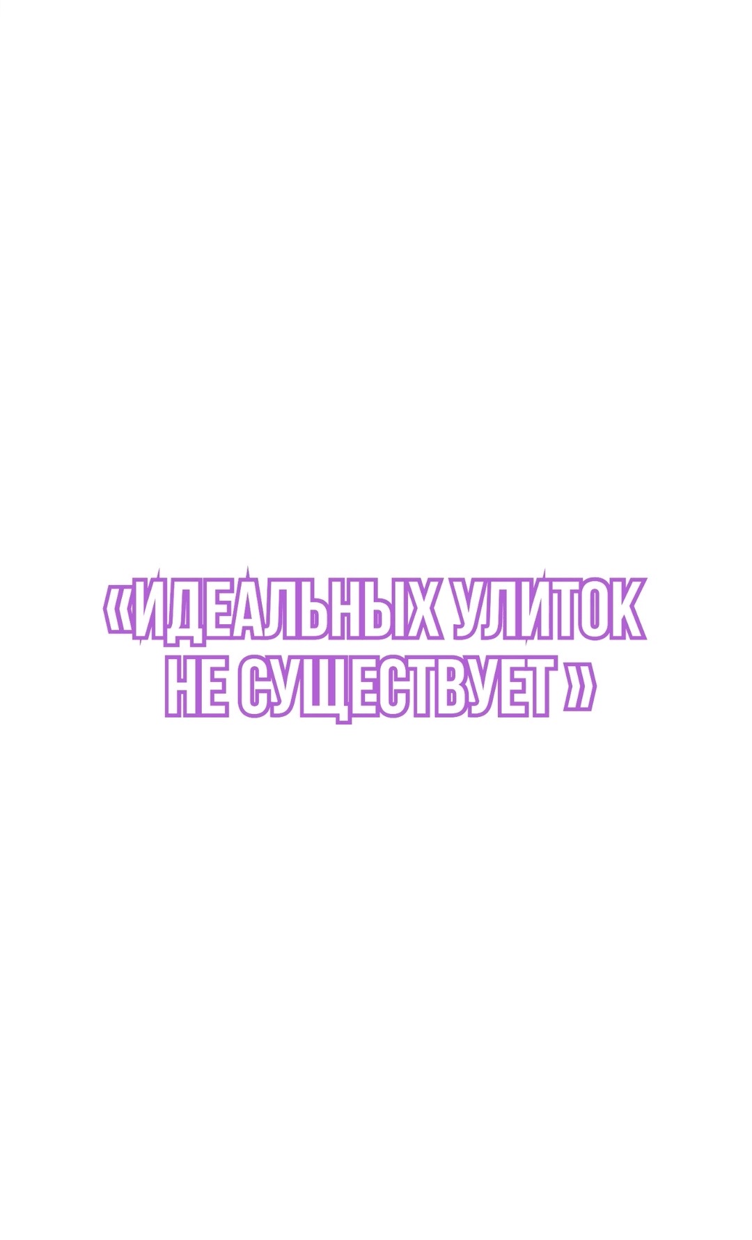 @_.v_snail_v._
