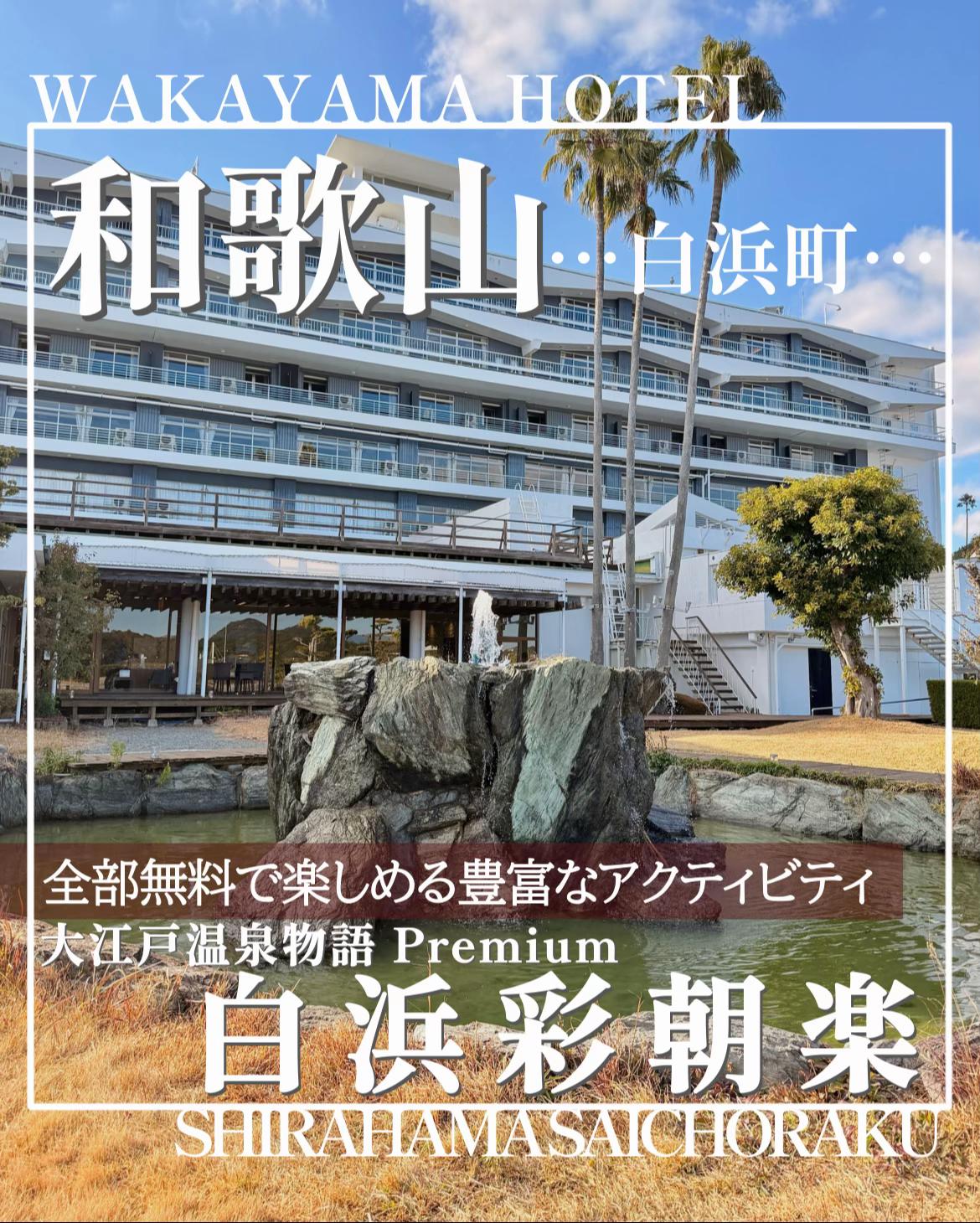 @こぺ夫婦🍊和歌山お出かけ、時々旅行。