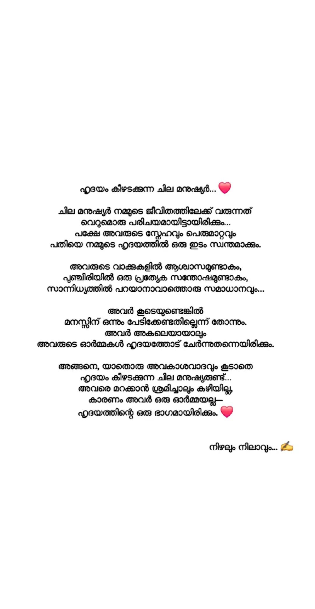 @നിഴലും നിലാവും