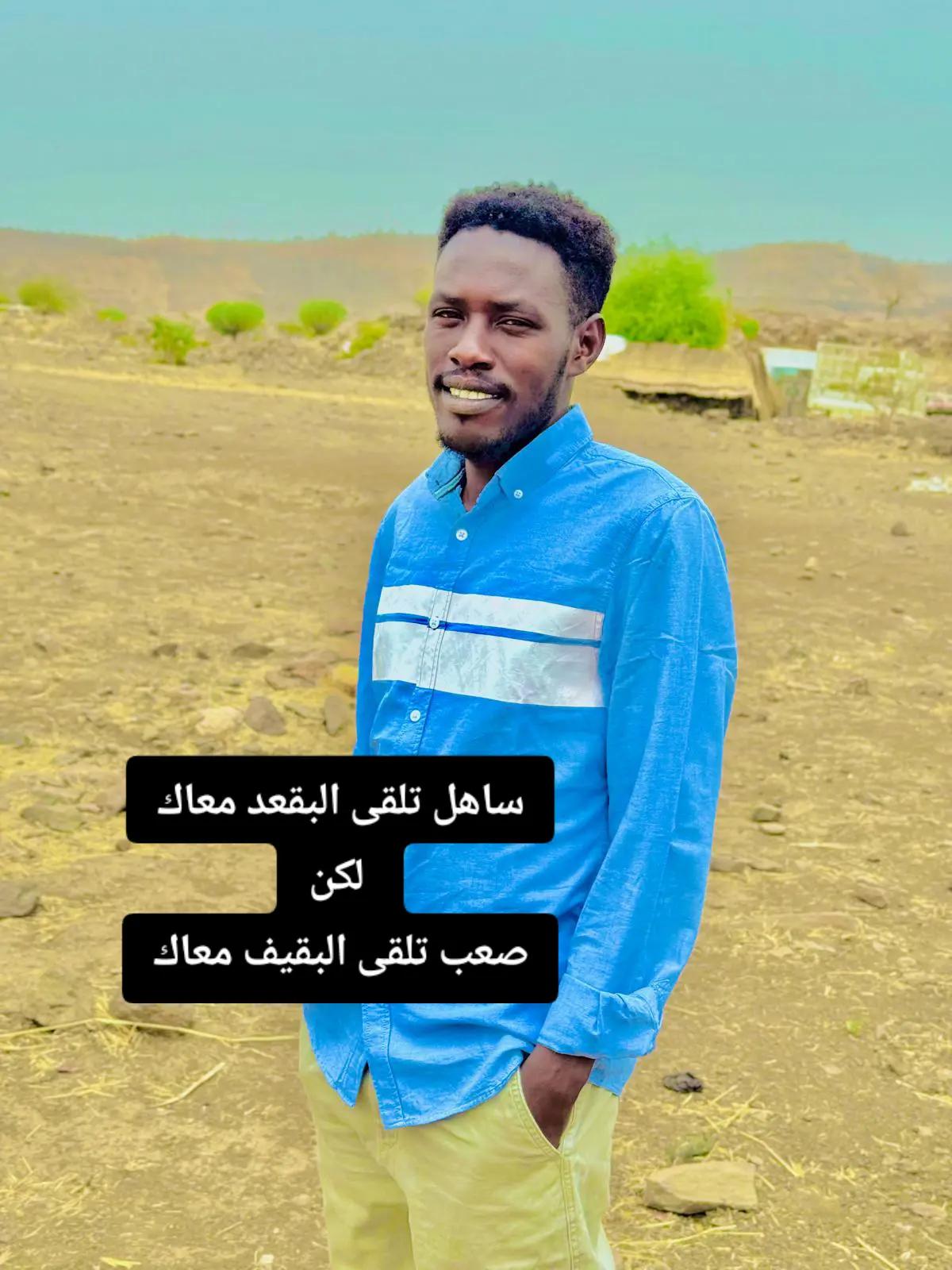 @☠️ود الشيخ 💀☠️