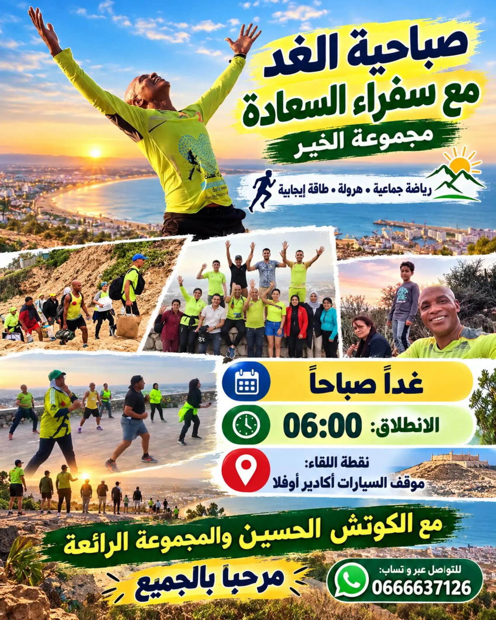 @coach Houcine Agadir