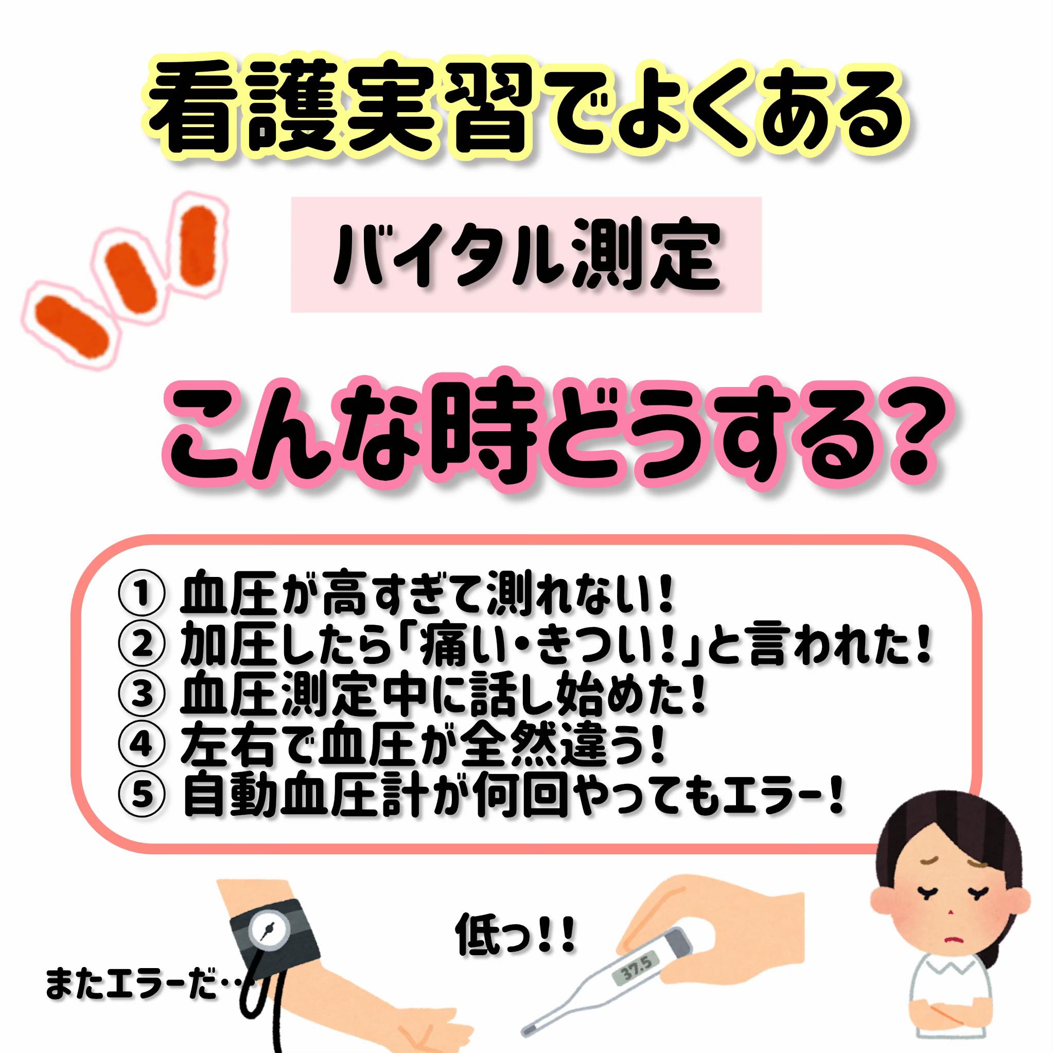 @ももんが看護