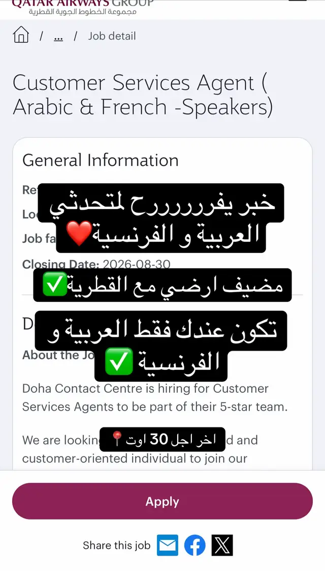@مضيف طيران في الجزائر ✈️🇩🇿