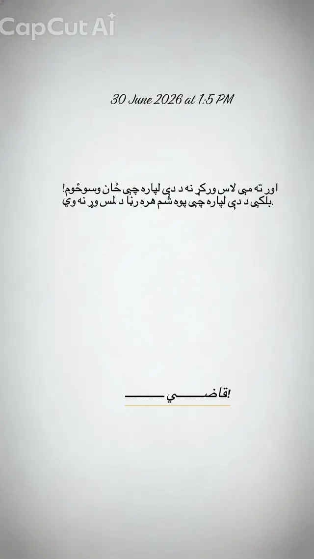 @☾𓂃 بې تعلیم قاضي 𓂃☽