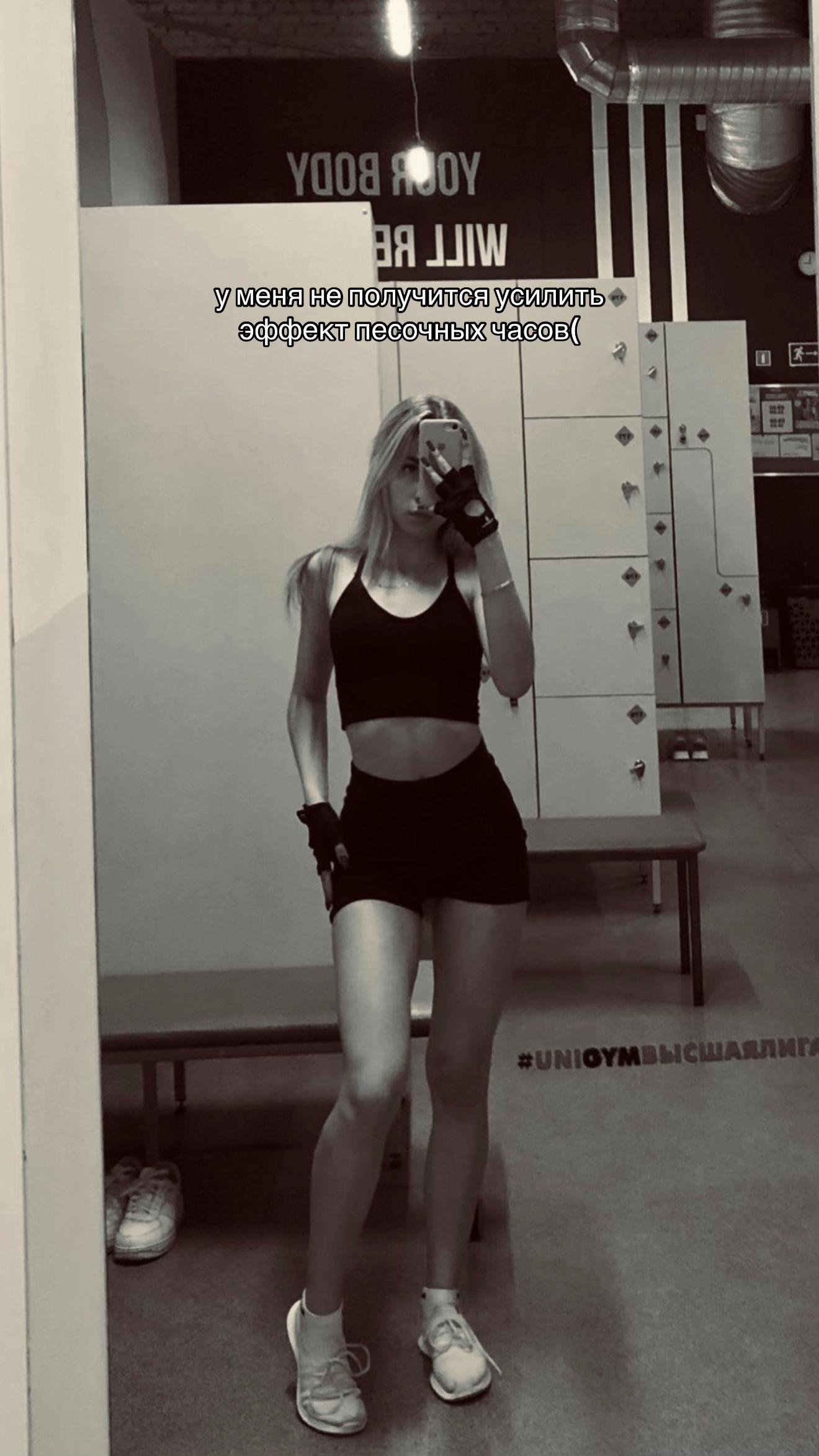 @sandra | тгк fitssandra