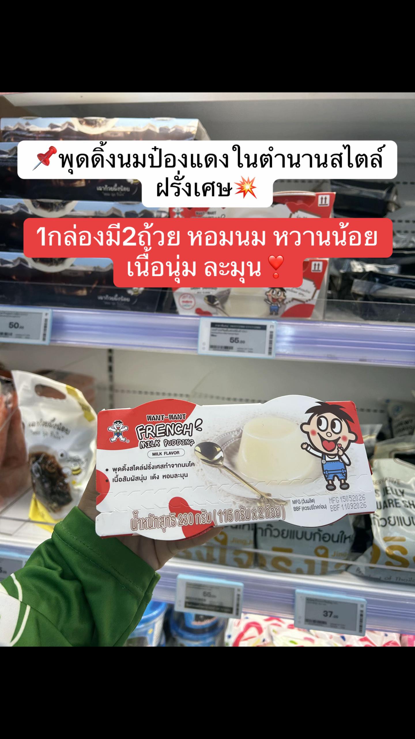 @รีวิวทุกอย่างที่ขวางหน้า.🪄