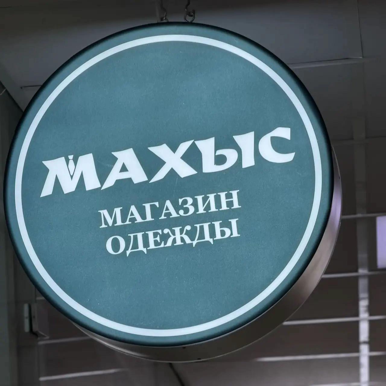 @Махыс_35