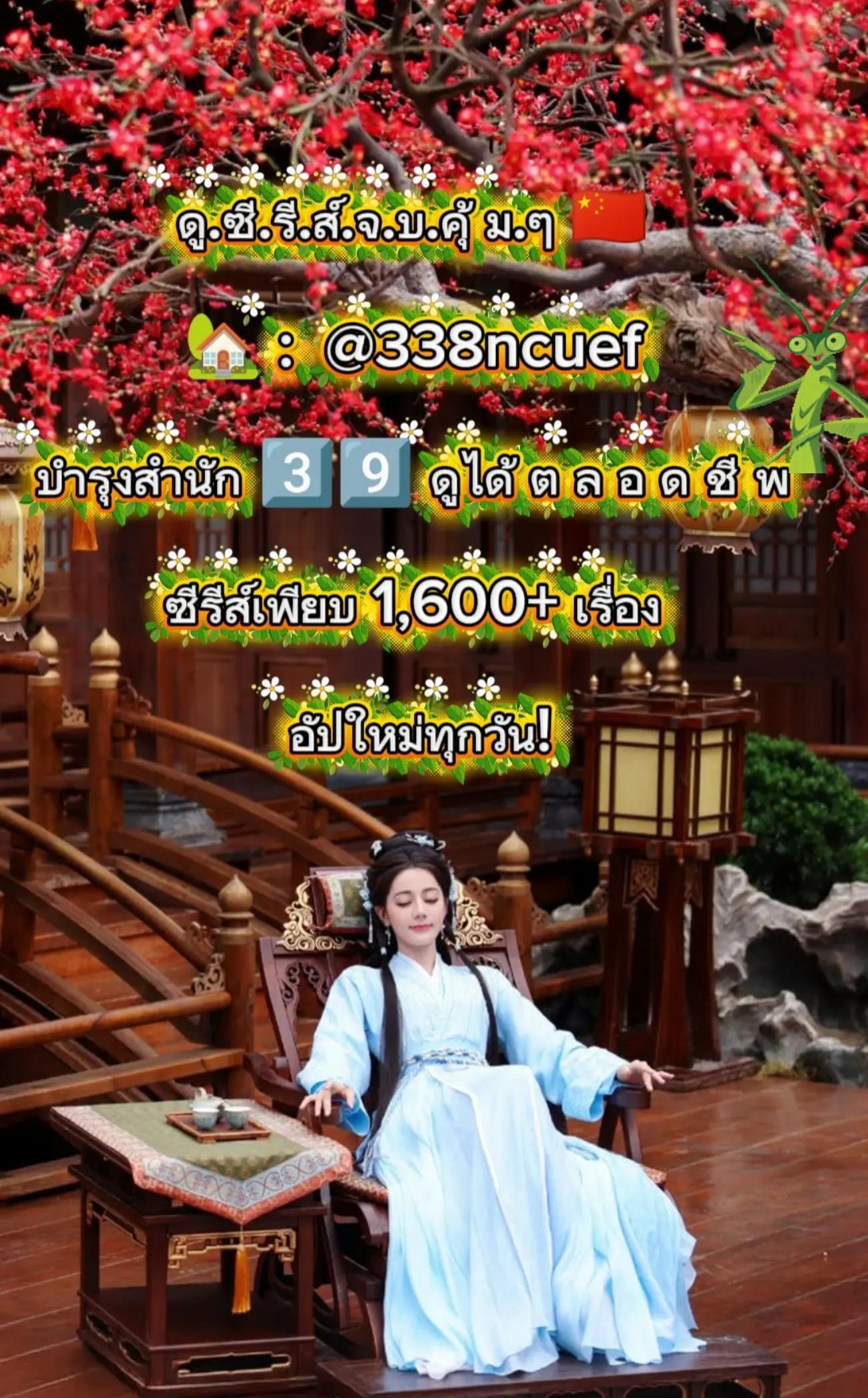 @คุ้มคลั่ง ซีรีย์ 🥀🥀