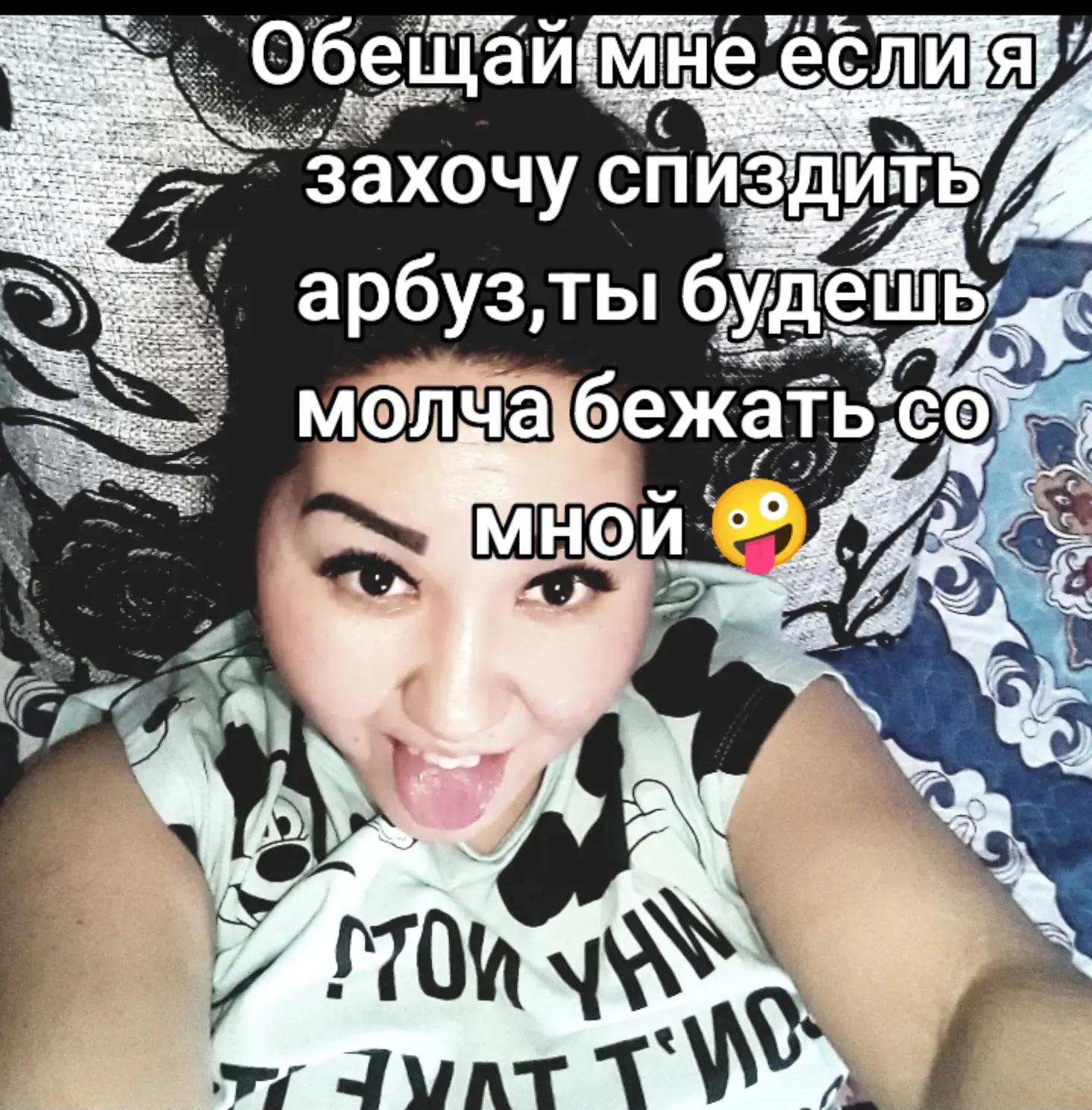 @Манара...88