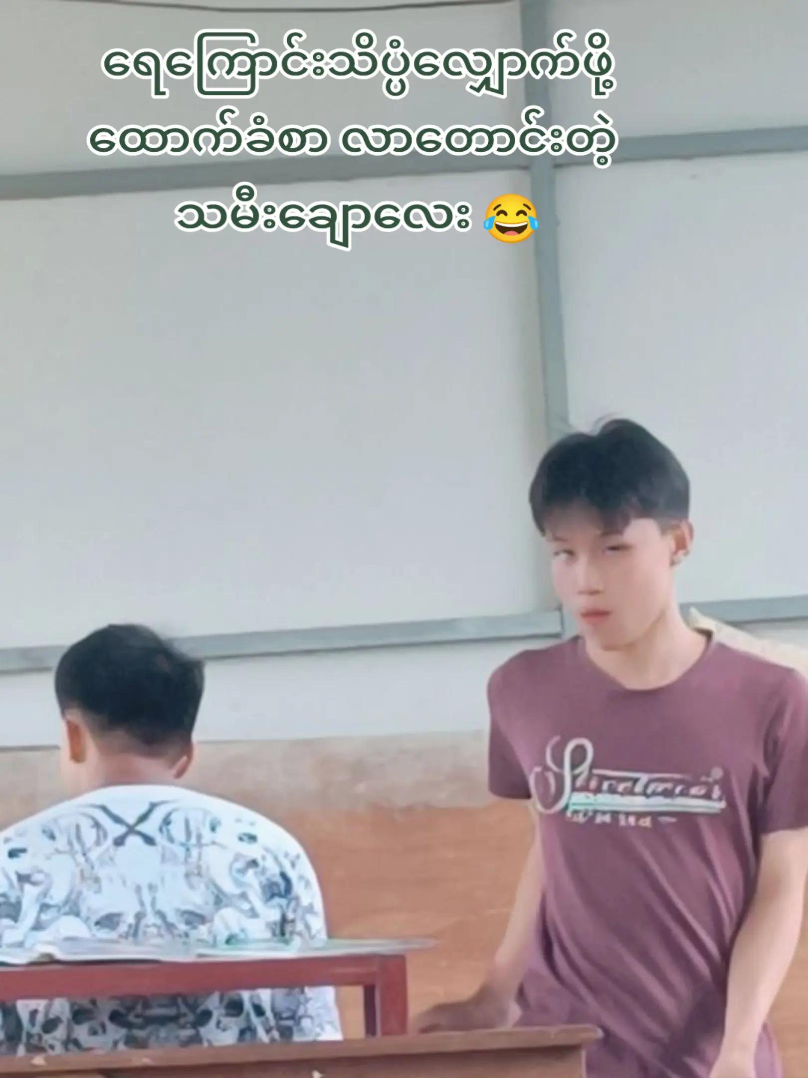 @Khin Nyein Chan