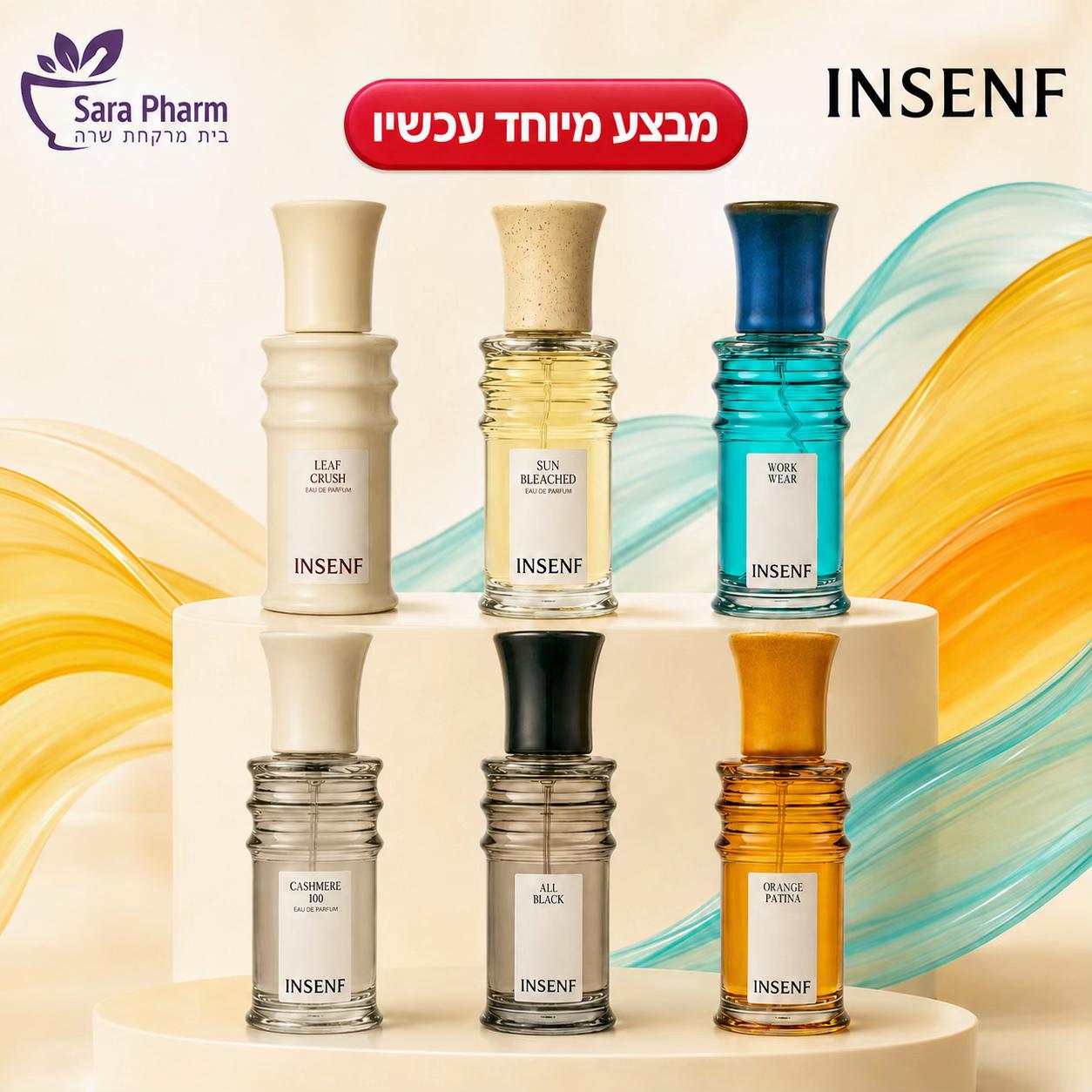 @שרה פארם