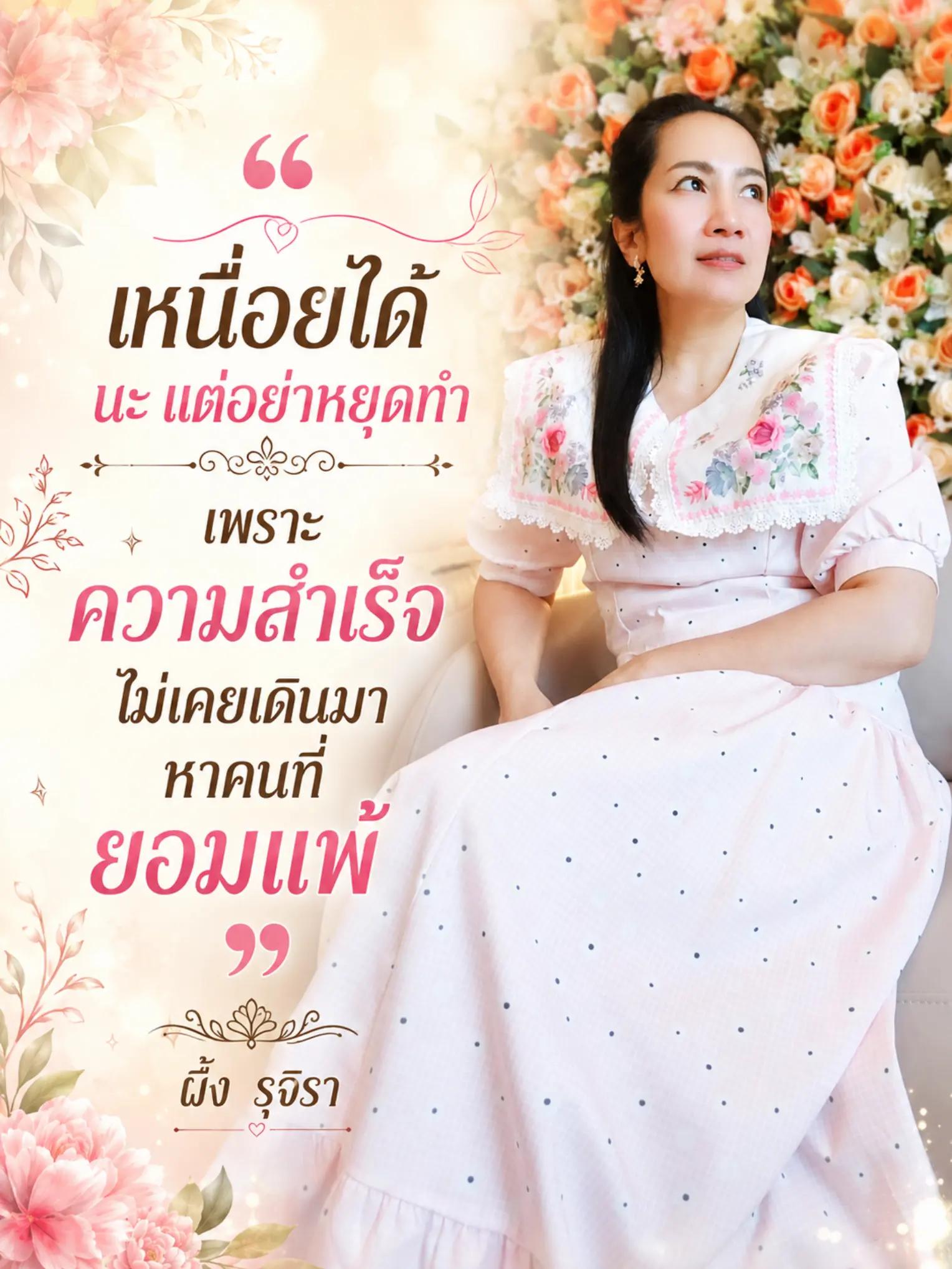 @รุจิรากรุ๊ป