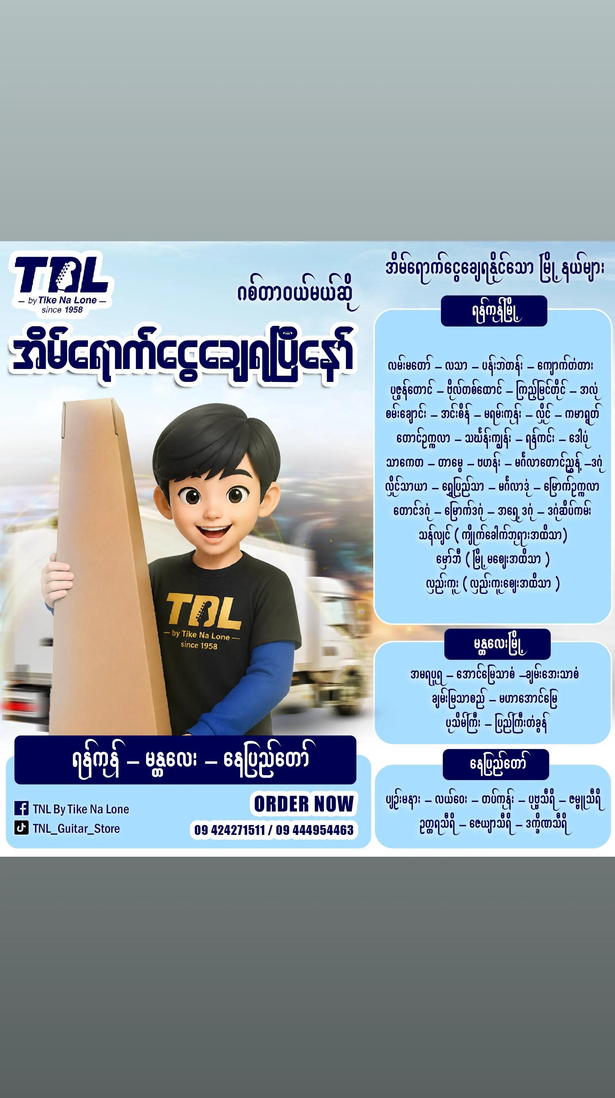 @TNL_Guitar_Store