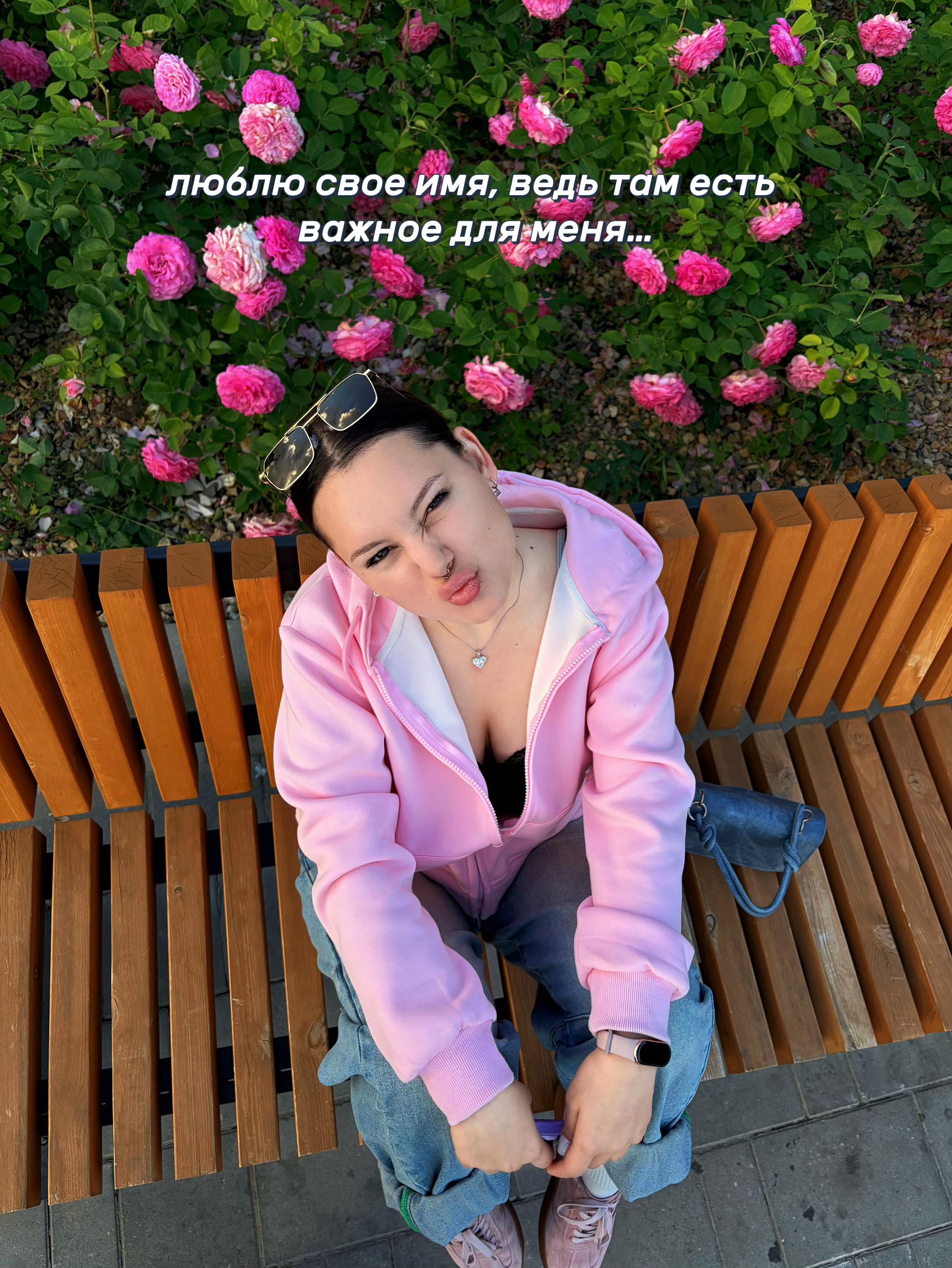 @да, я☆