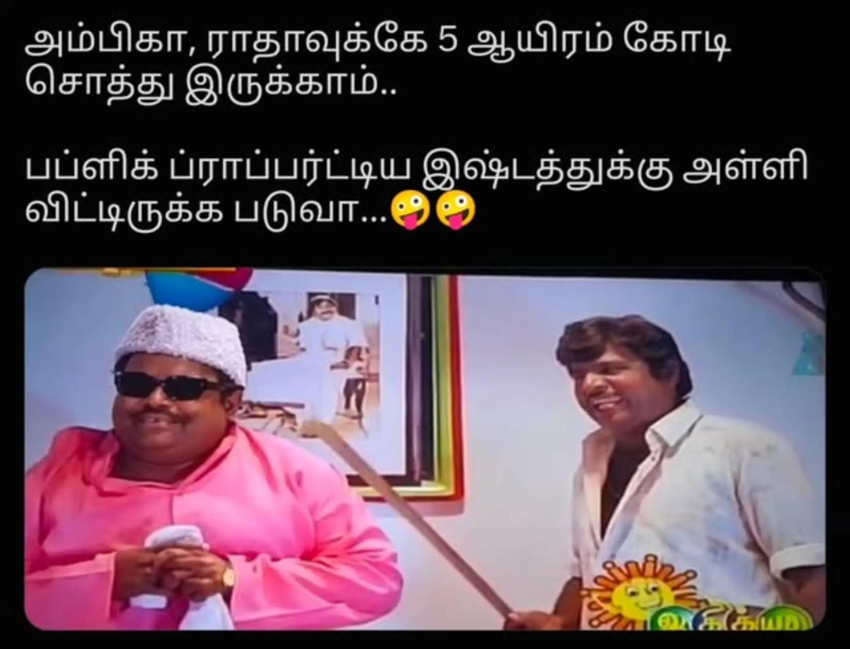 @ஜனநாயகன்
