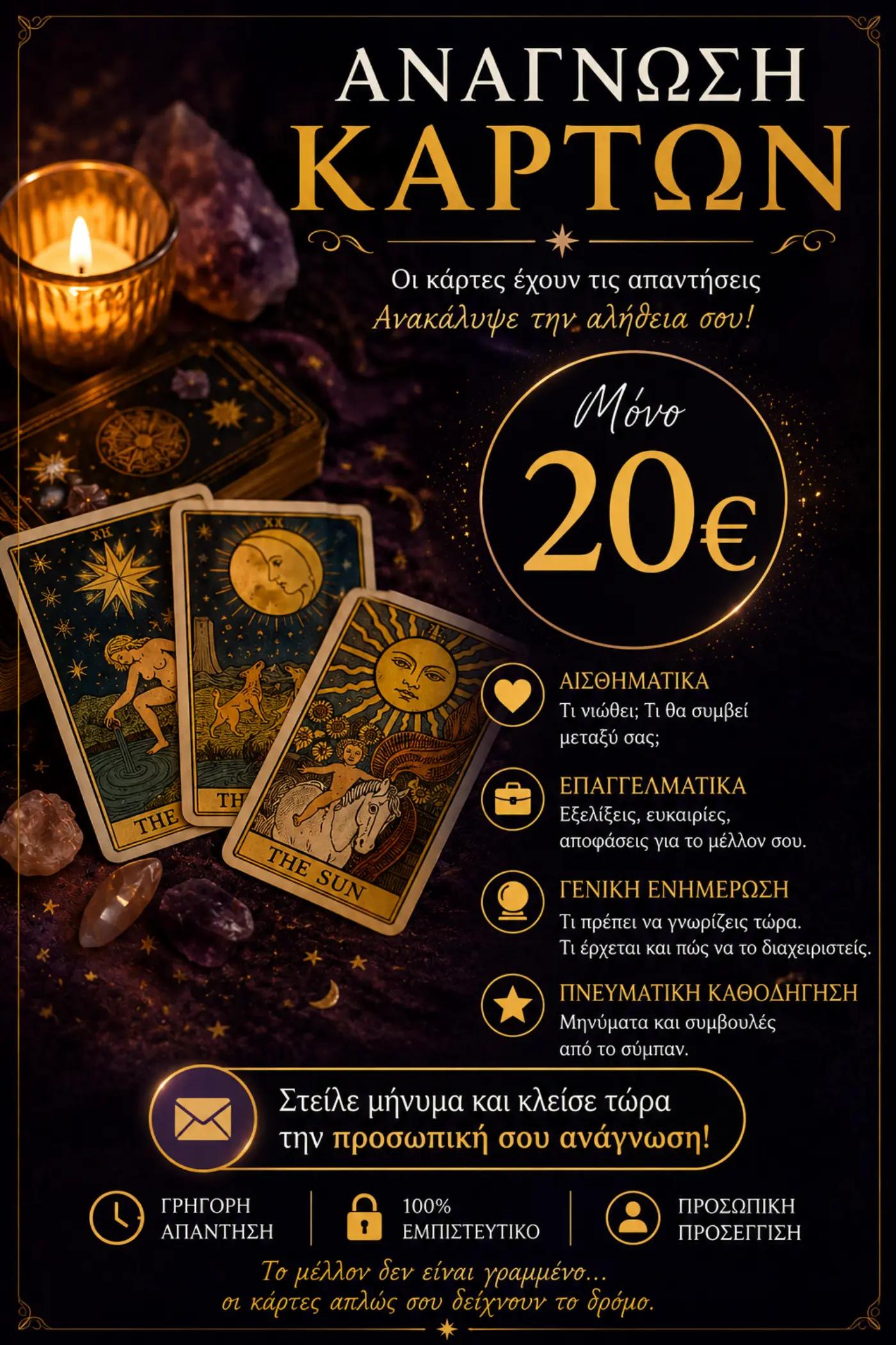 @&Omicron;&iota; &Phi;&lambda;ό&gamma;&epsilon;&sigmaf; &Tau;&eta;&sigmaf; &Epsilon;&kappa;ά&tau;&eta;&sigmaf;