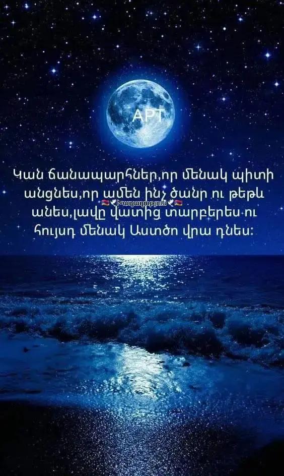 @🇦🇲🕊Խաղաղություն🕊🇦🇲