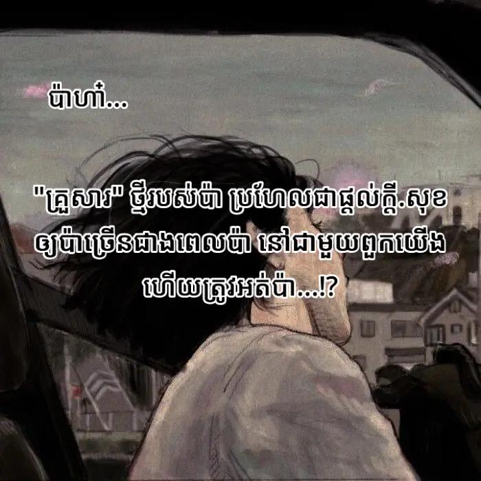 @មើលអី ស្រលាញ់ me មែន🫠😒