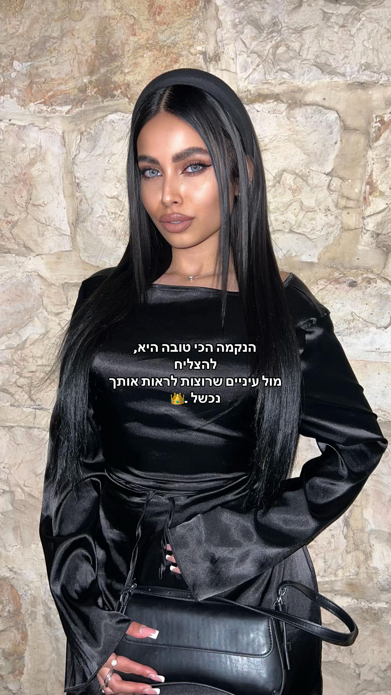 @מישל לוי מהטיקטוק