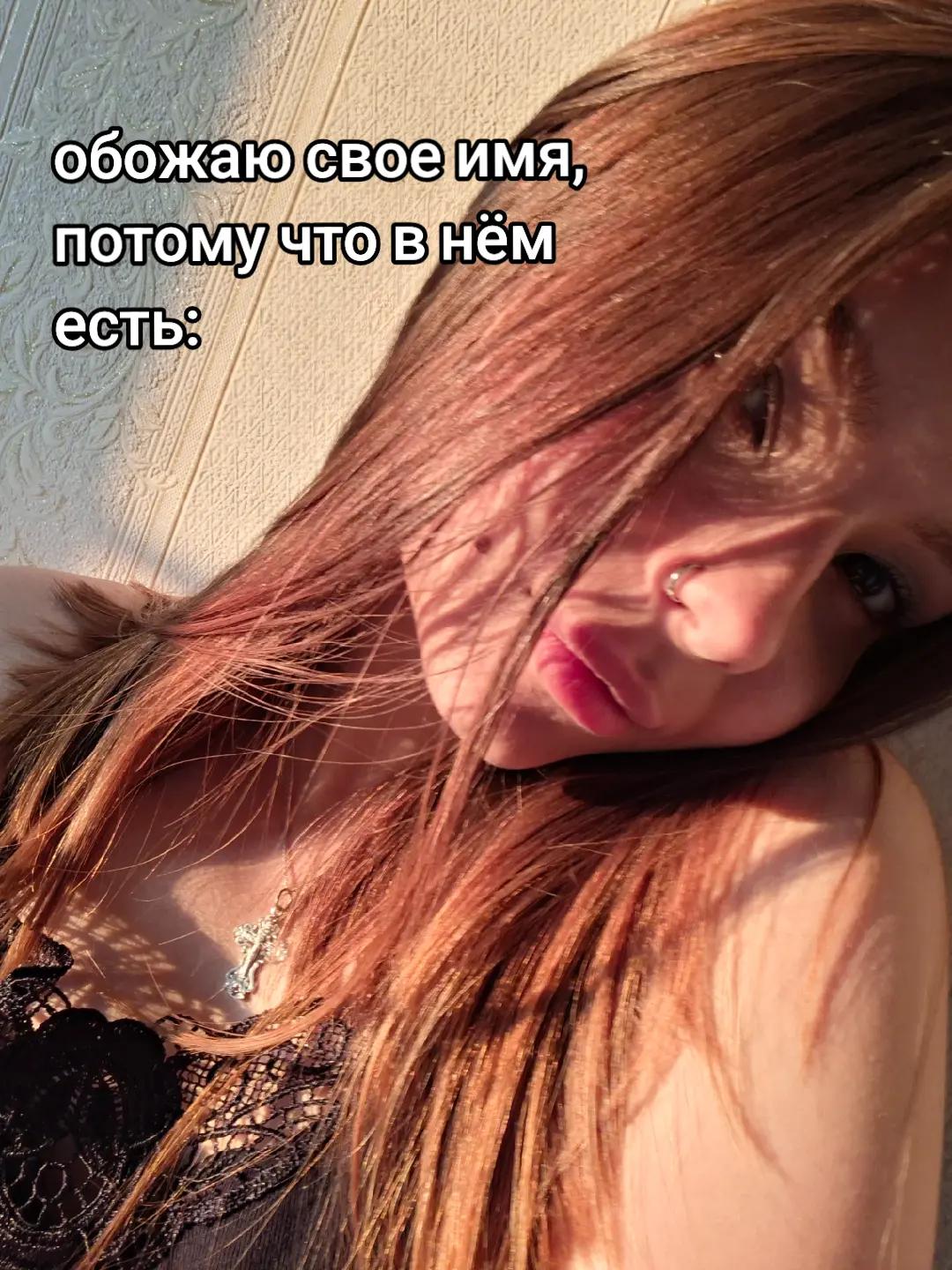 @Ксения ⚔️