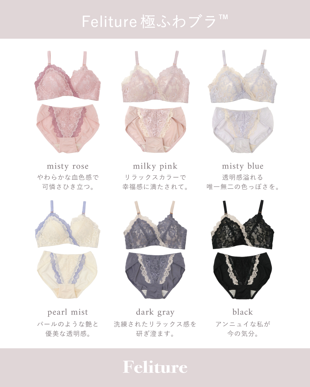 @Feliture -フェリチュール-