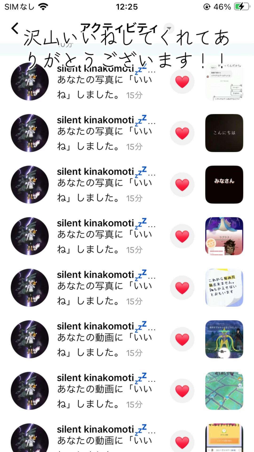 @りのです!@ポケモンGO