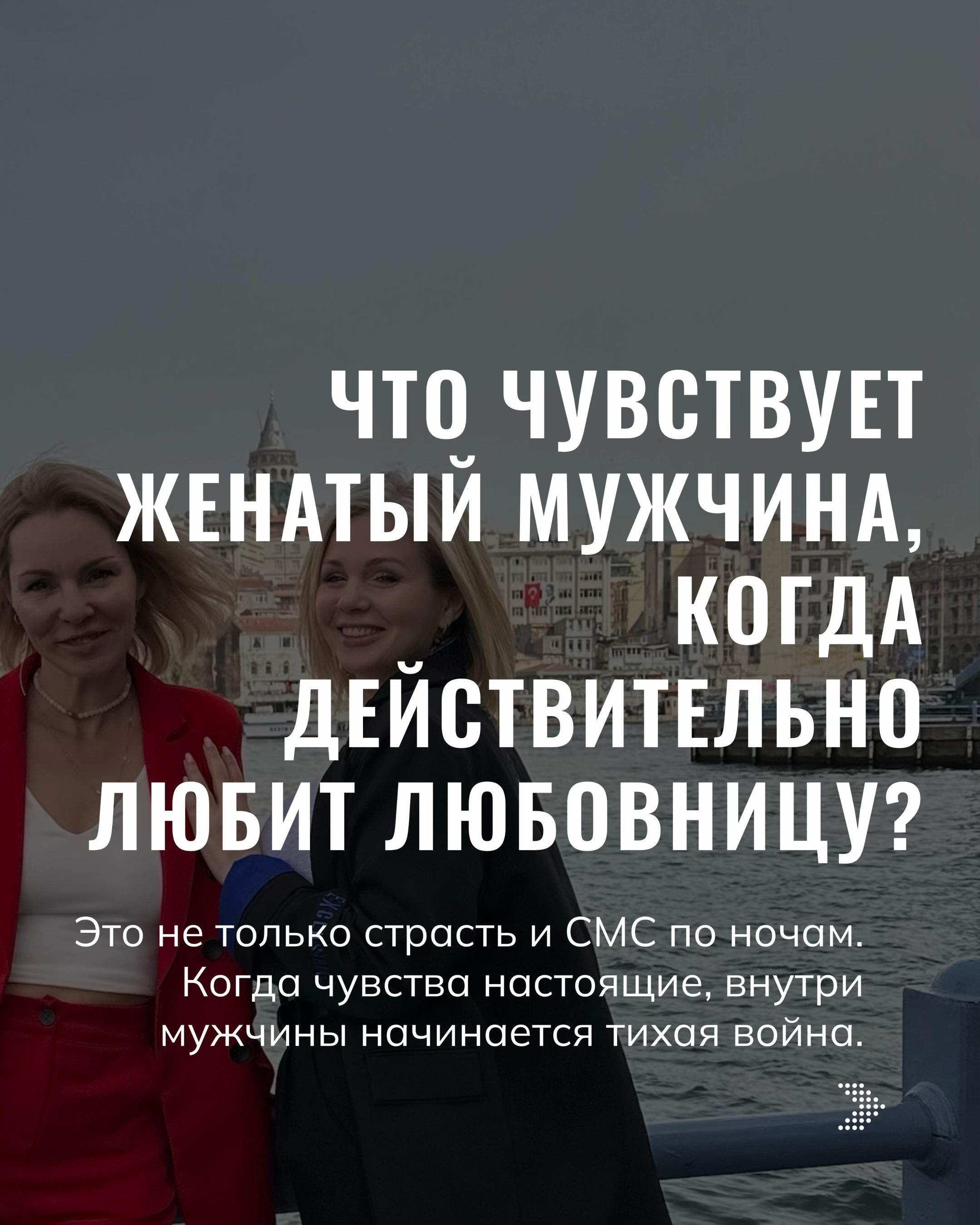 @Любовь, Измена, Душевные ожоги