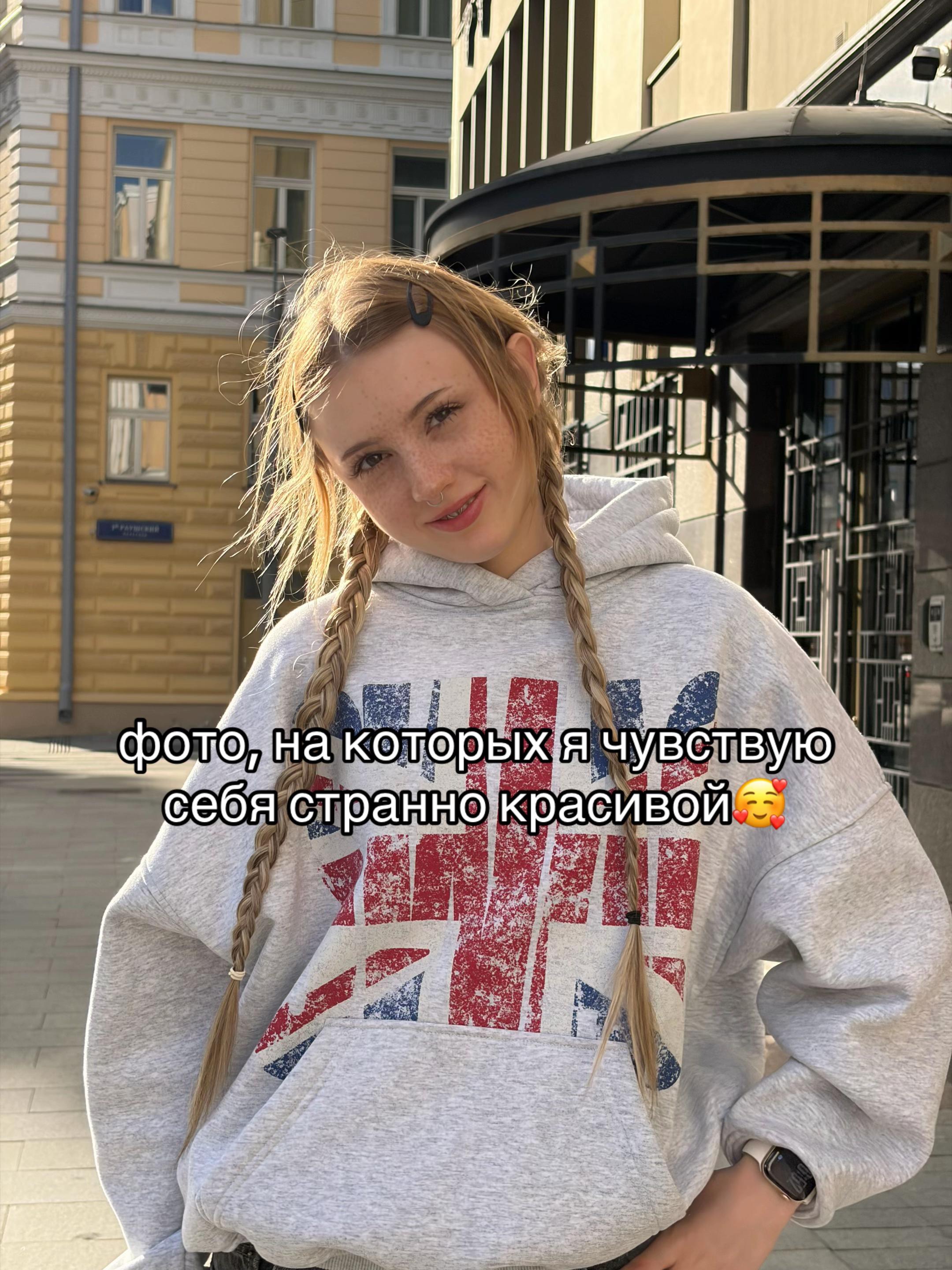 @настя