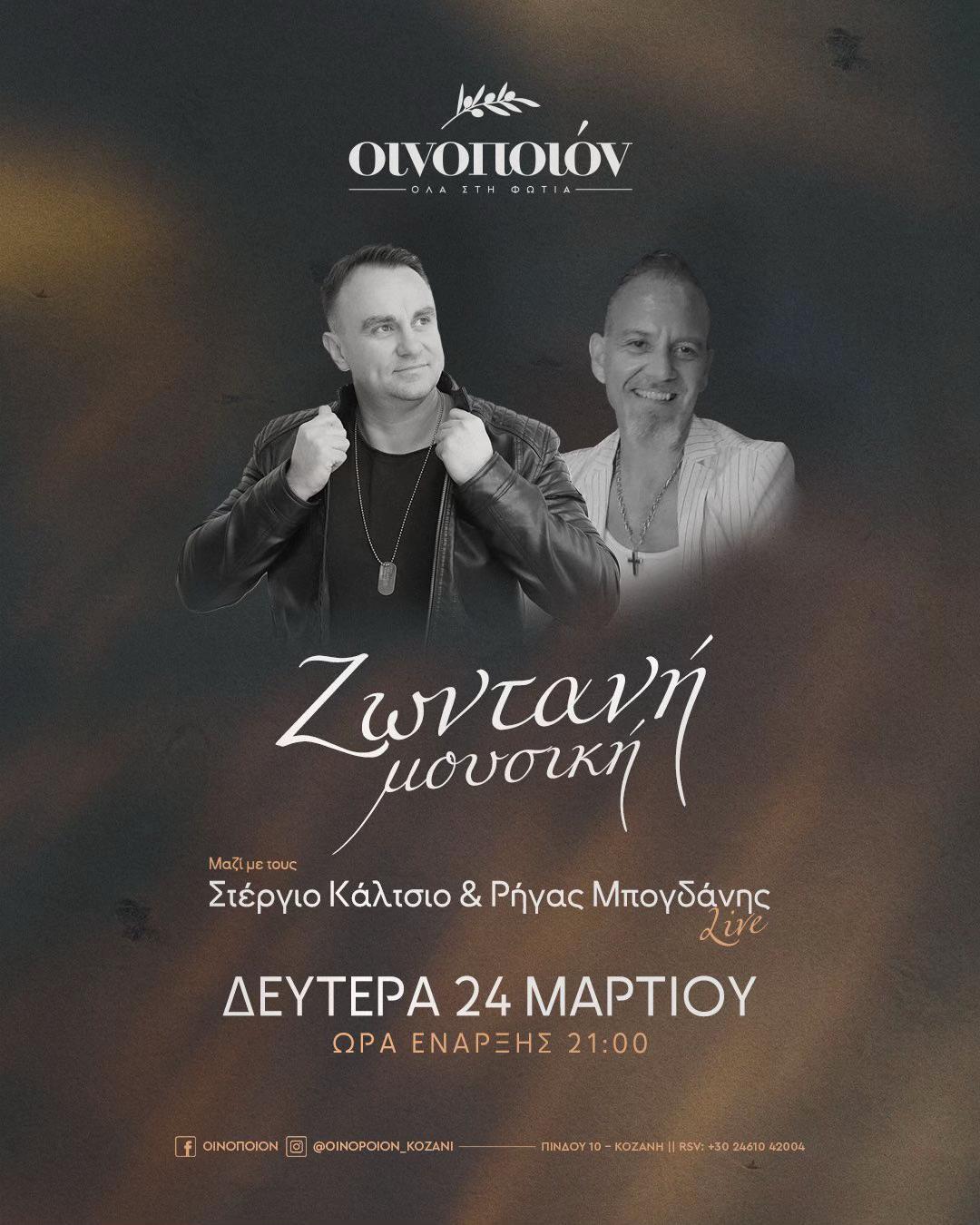 @Stergios Kaltsios