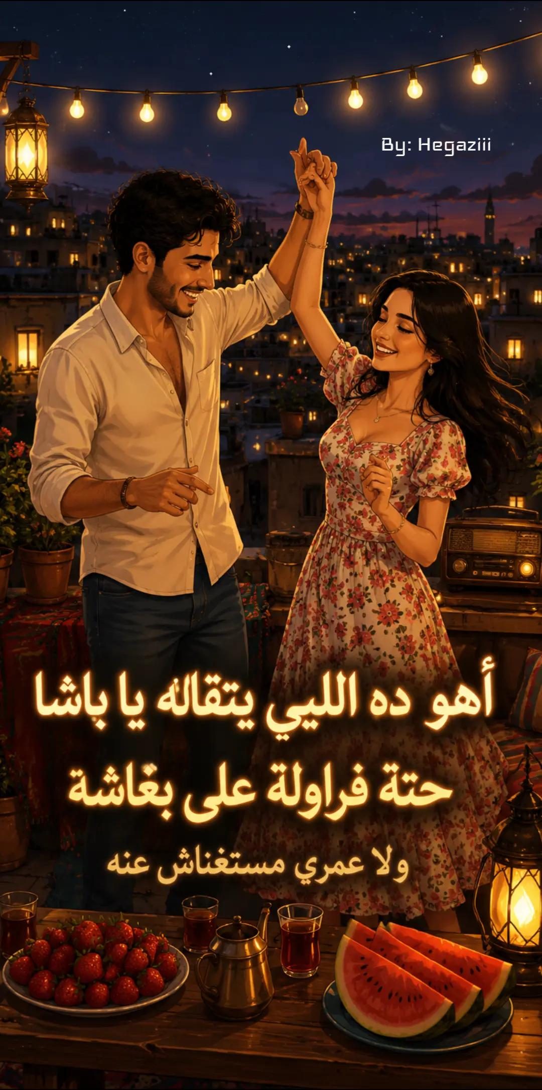 @Hegazi