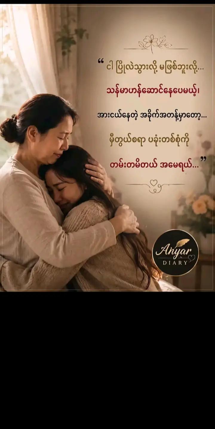 @ဝေဝေဖြိုး