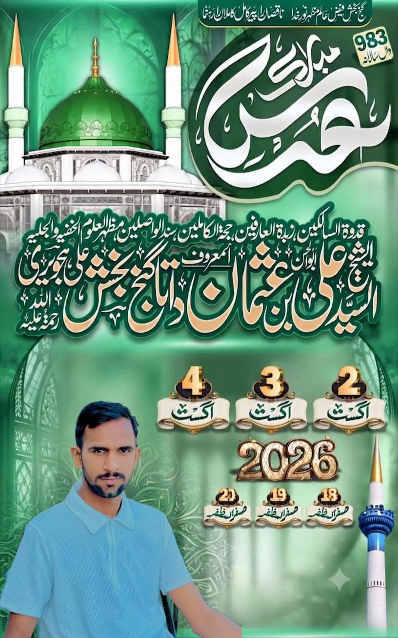@zahid gujjar