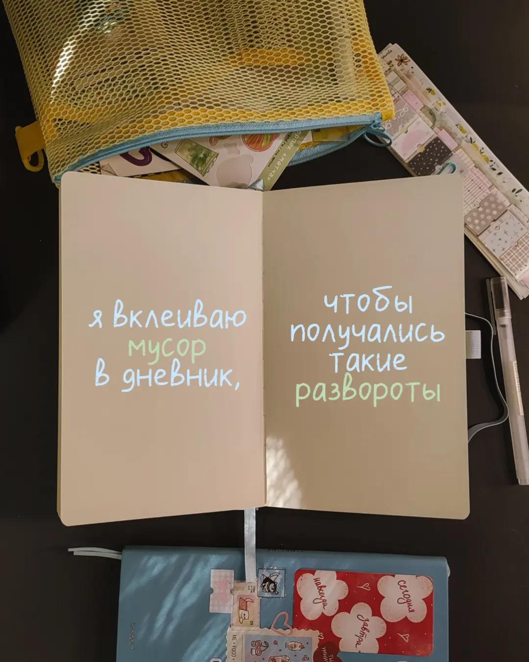 @an nevostrueva