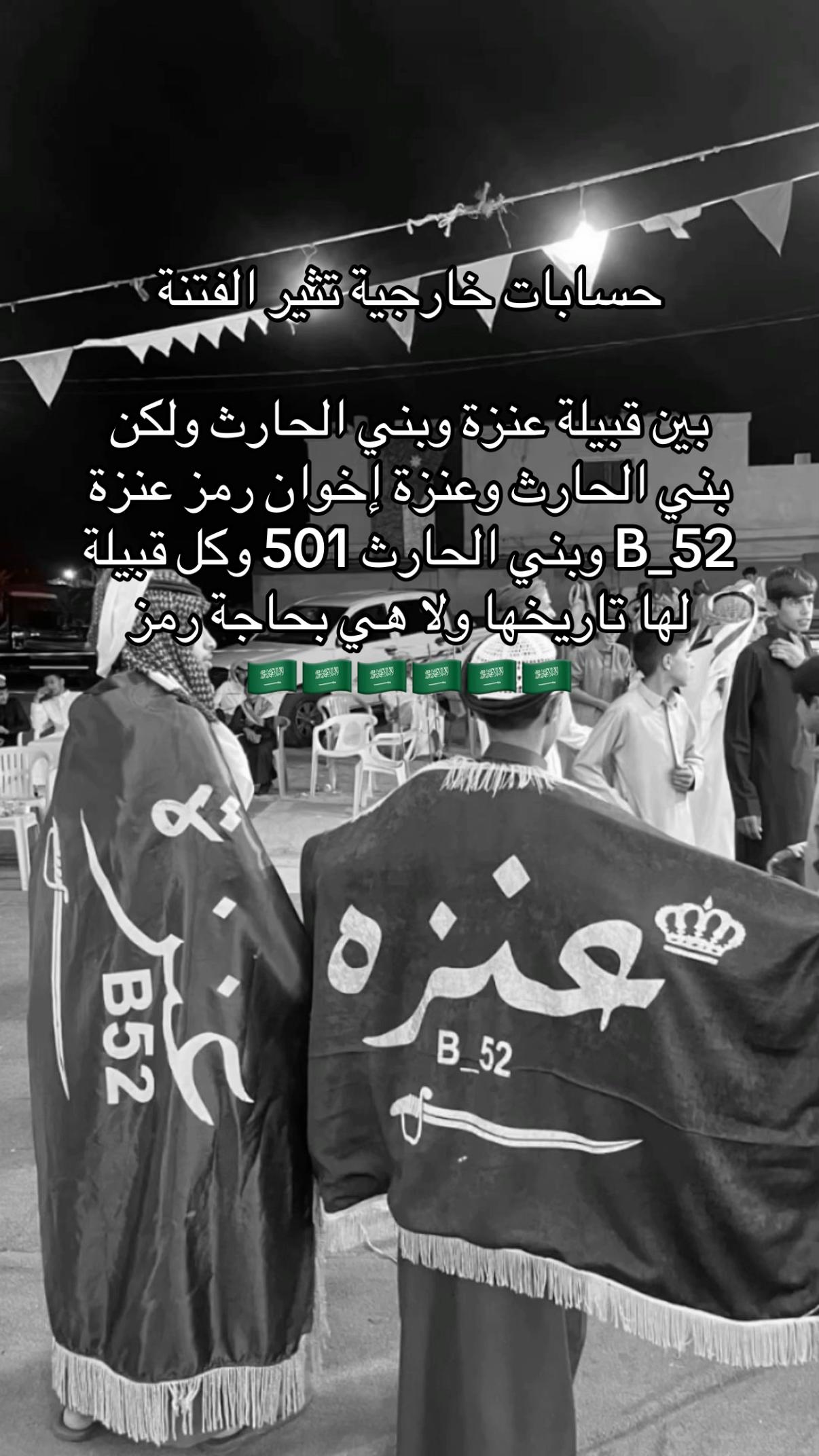 @House of Bani Al-Harith