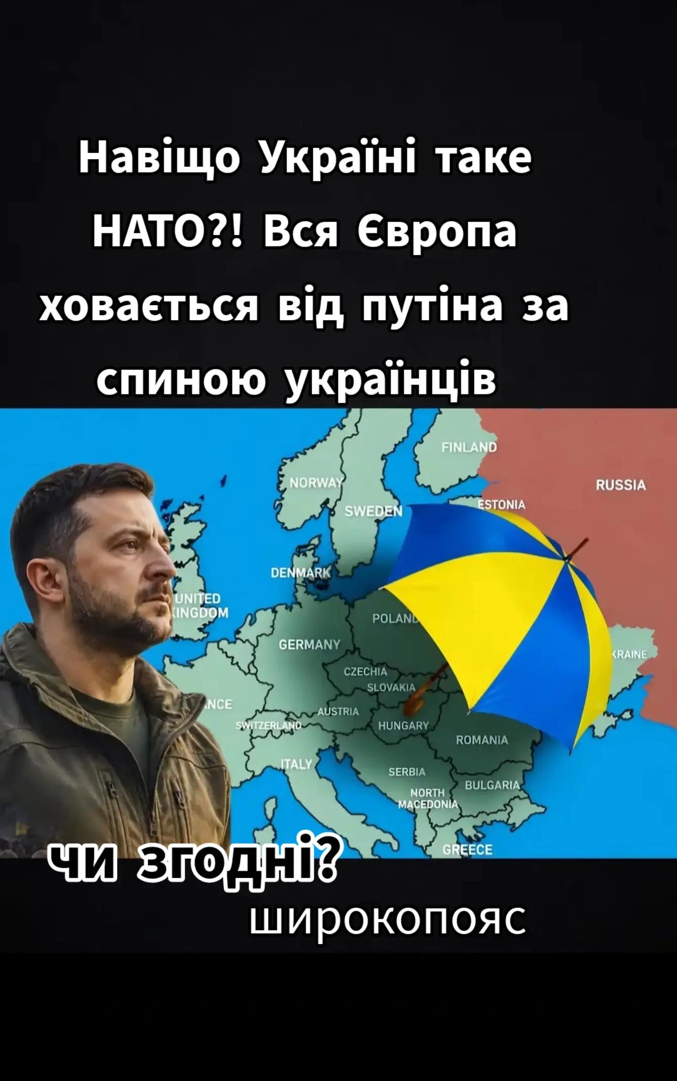 @Широкопояс Олена