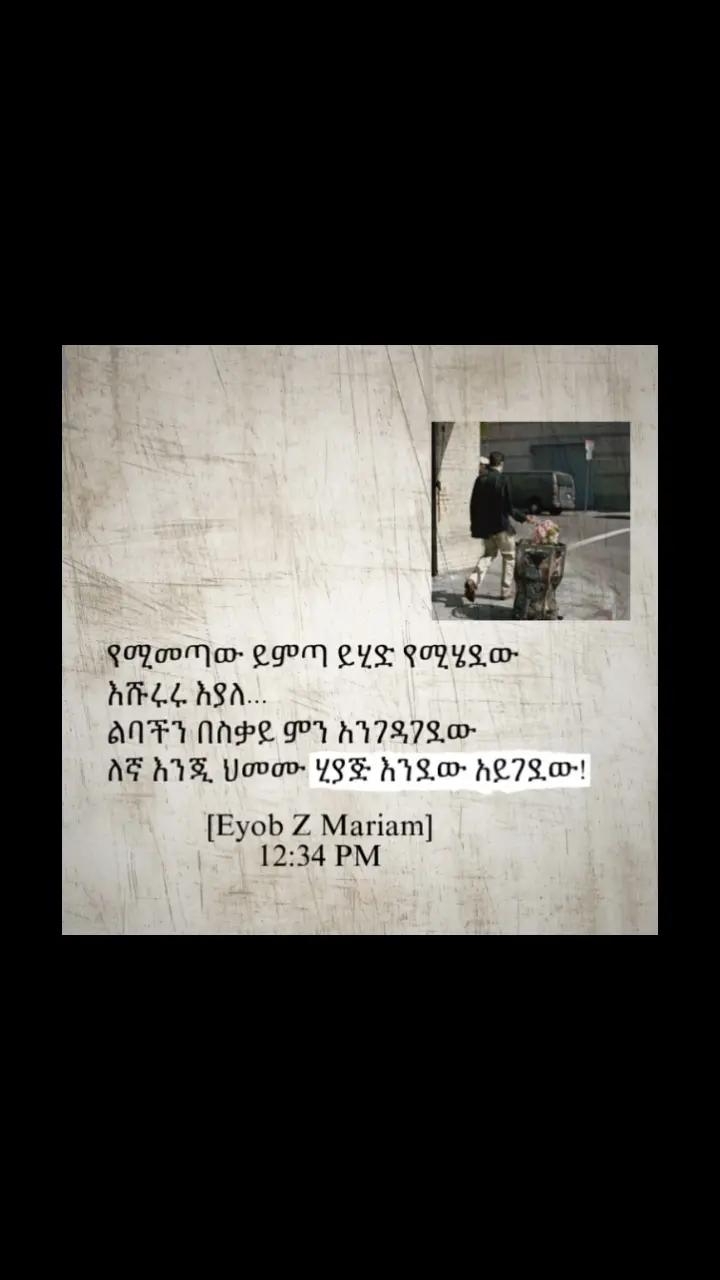 @ከ ግጥም አለም